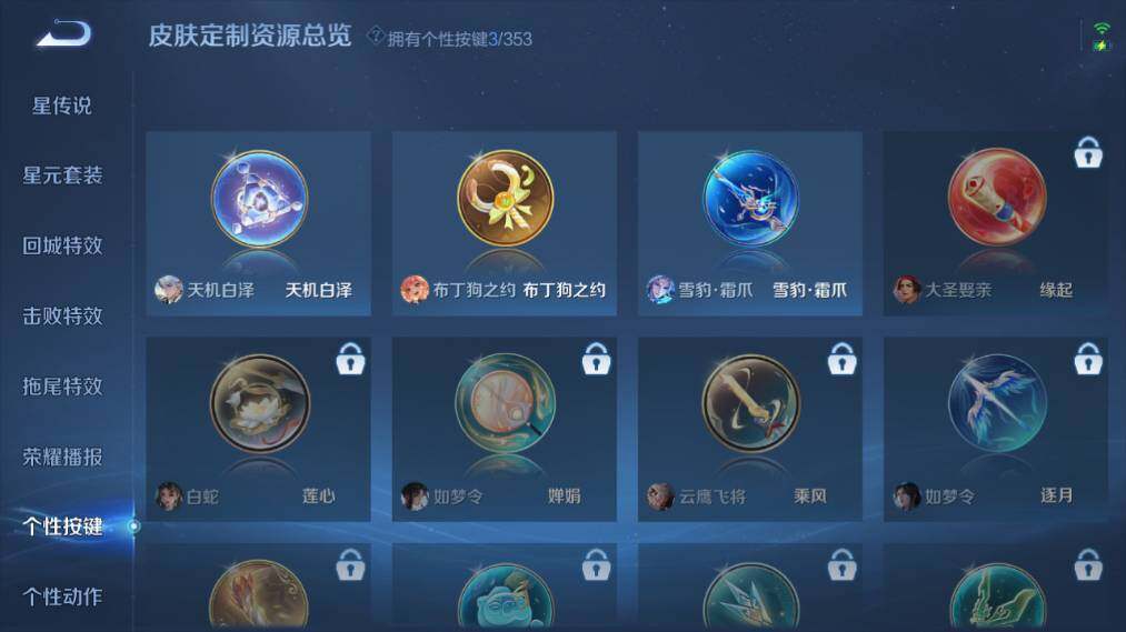 WZ03444471王者荣耀账号详情图16