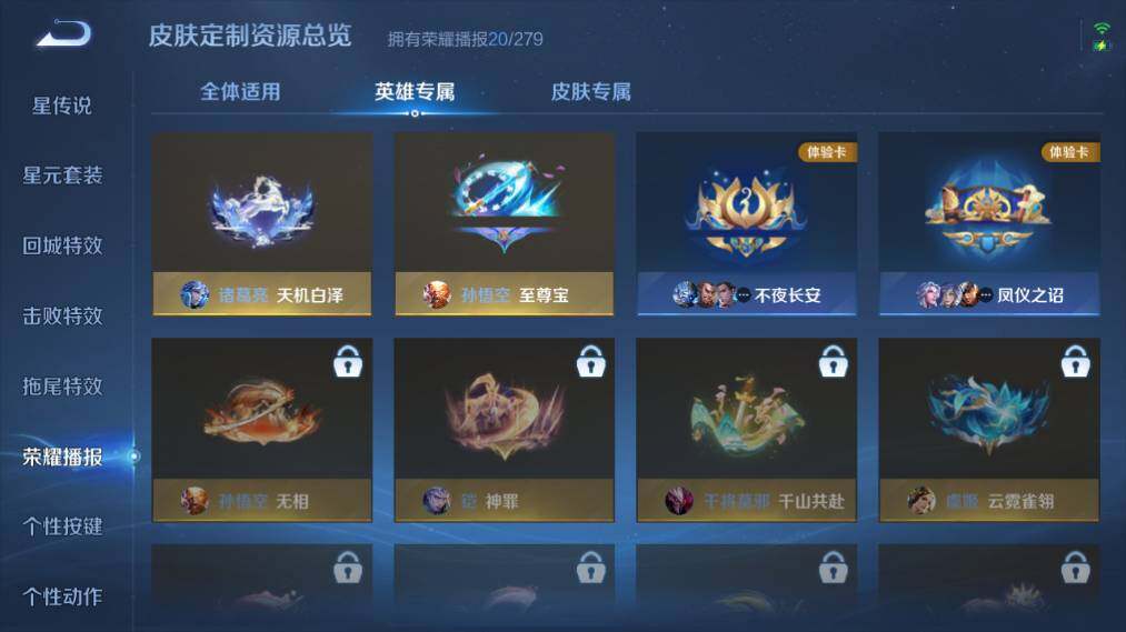 WZ03444471王者荣耀账号详情图17