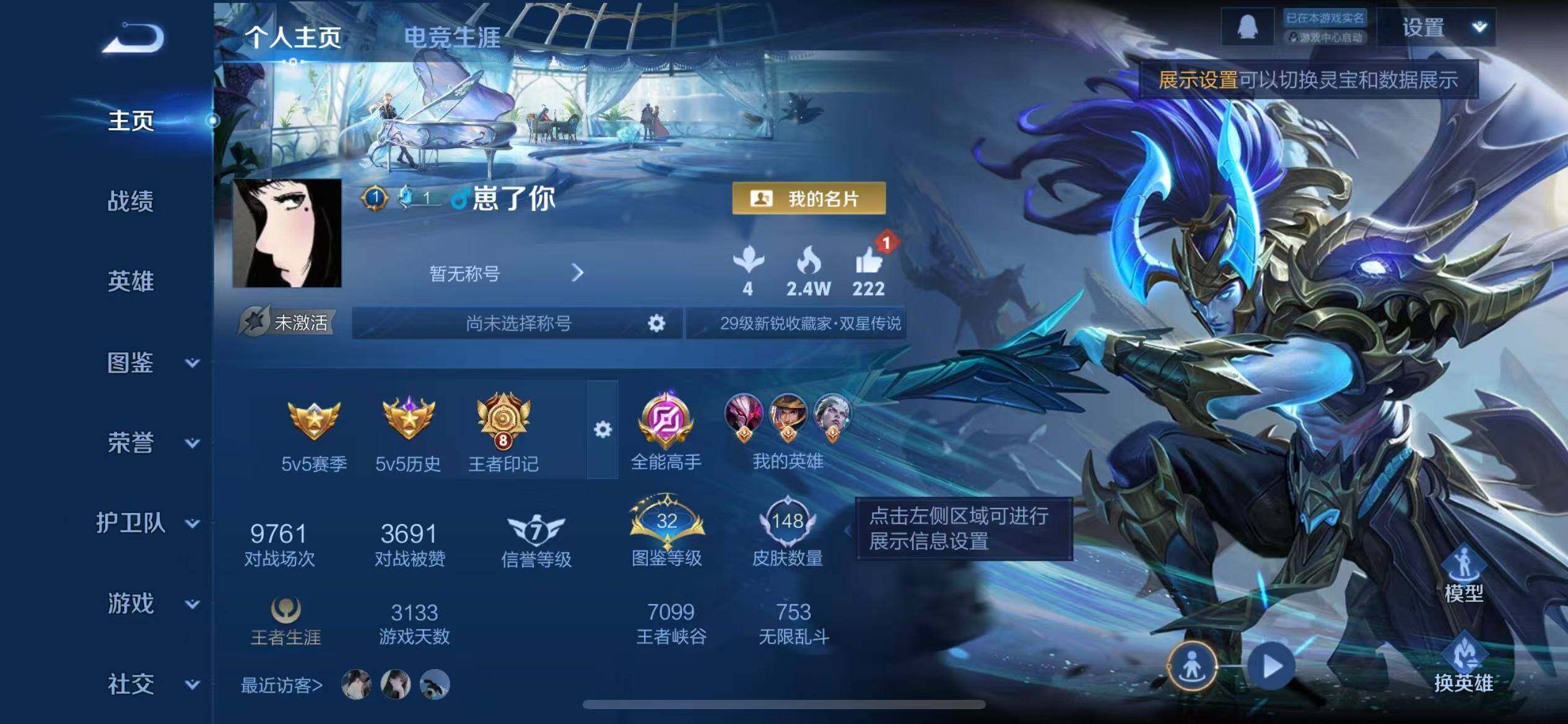 WZQM439432王者荣耀账号详情图6 WZQM439432王者荣耀账号详情图6