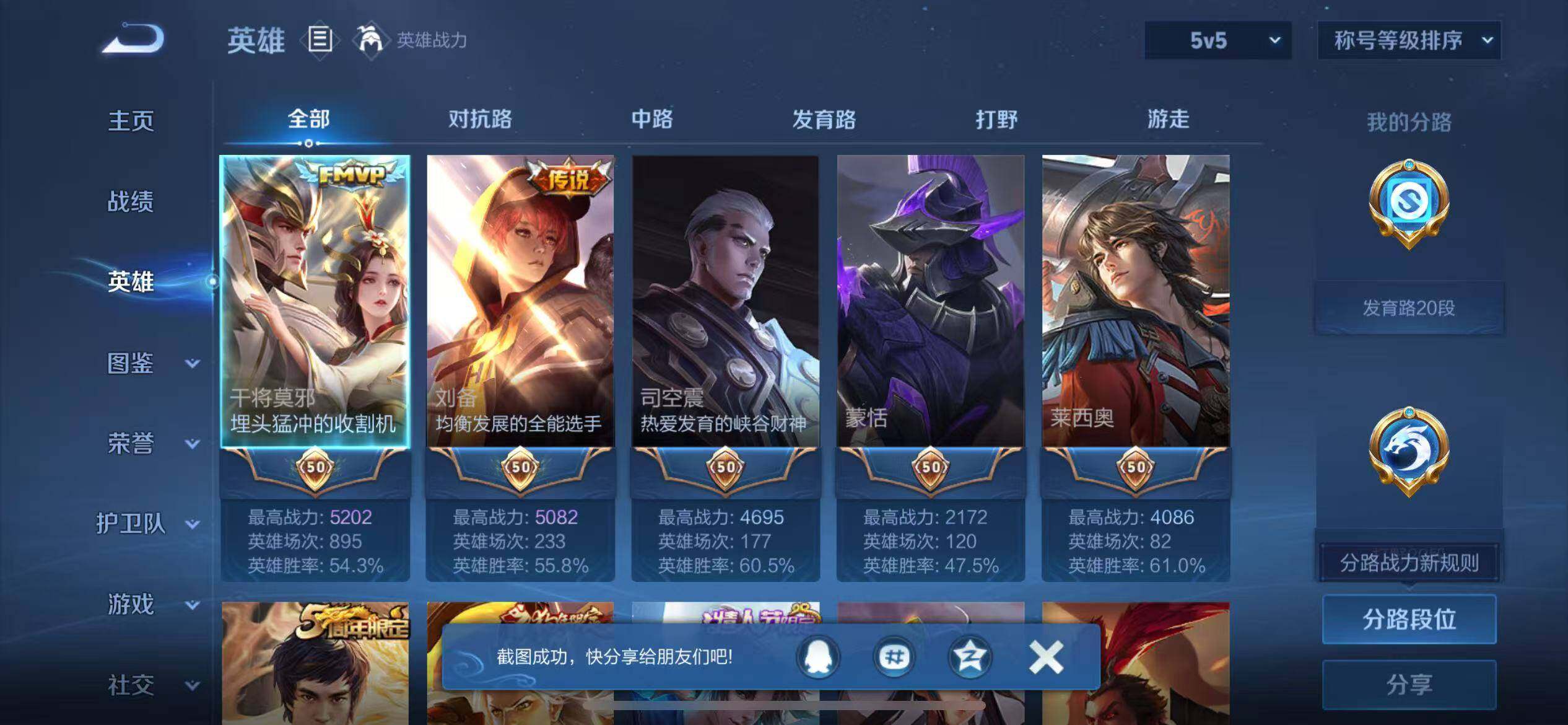 WZQM439432王者荣耀账号详情图7 WZQM439432王者荣耀账号详情图7