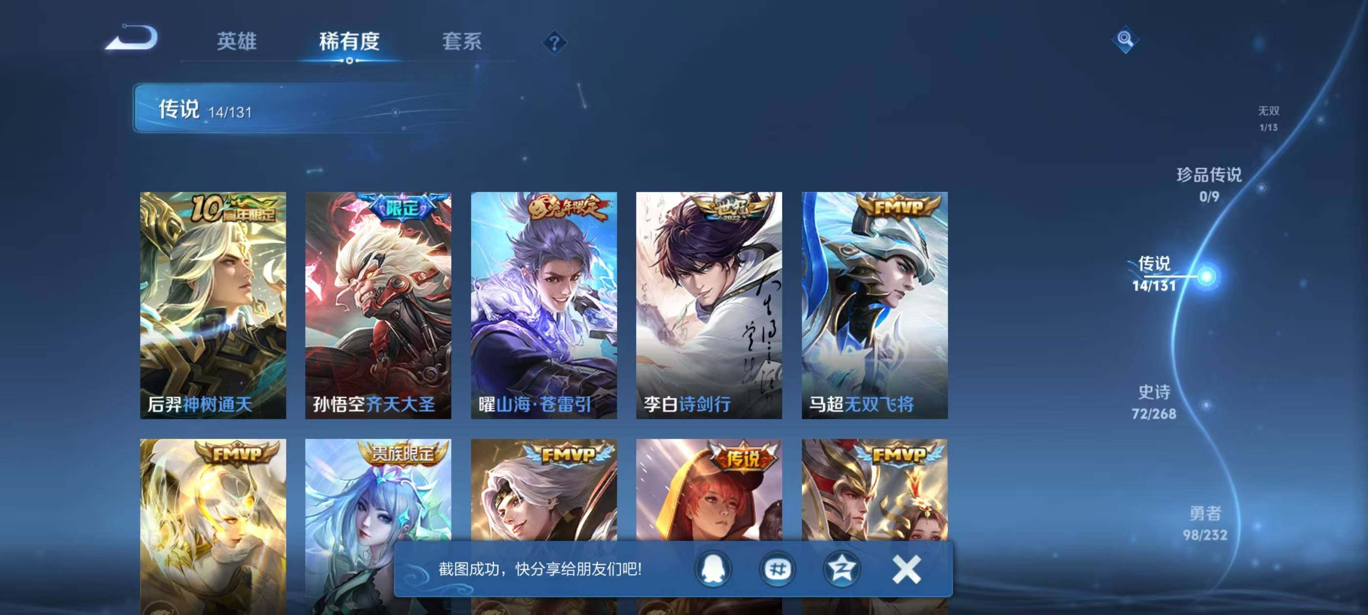 WZ03444474王者荣耀账号详情图10