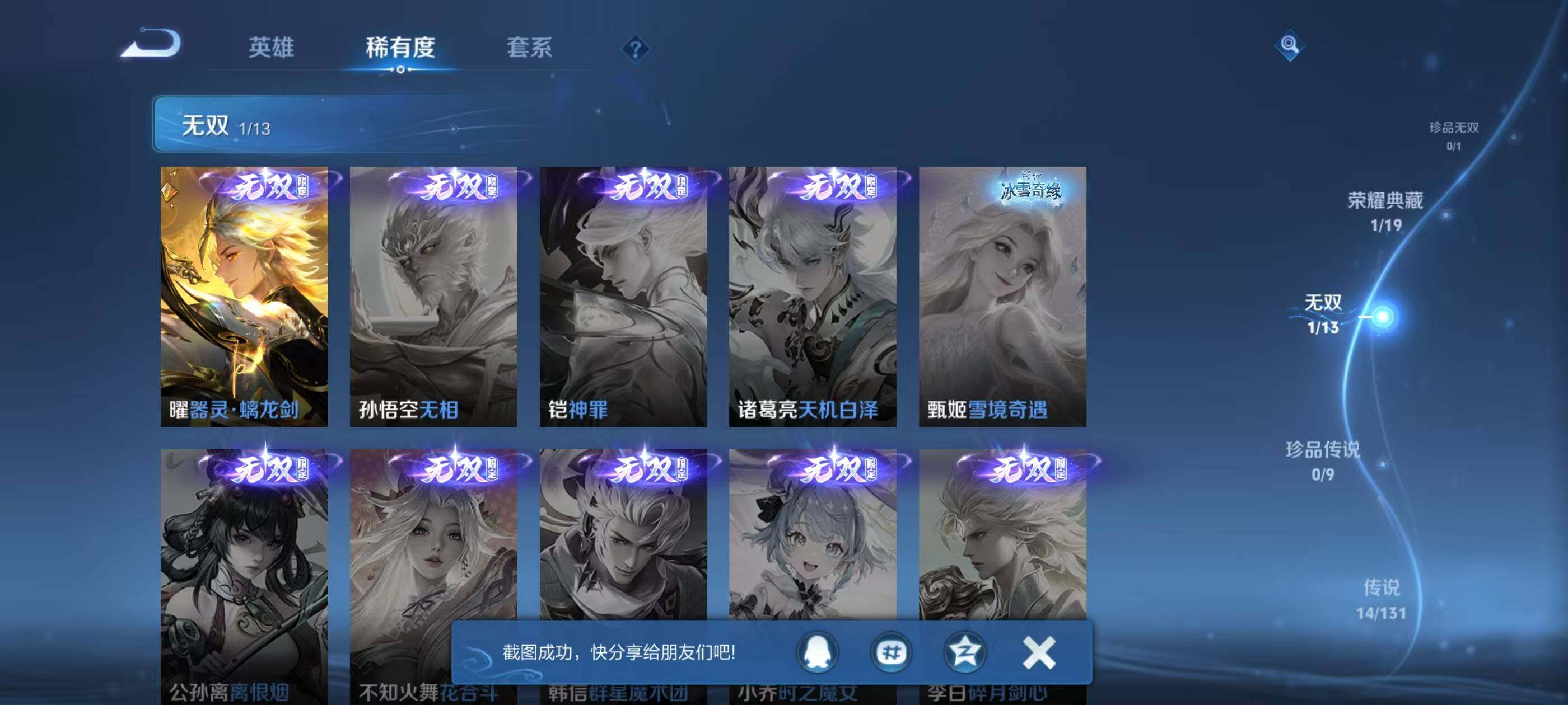 WZ03444474王者荣耀账号详情图11