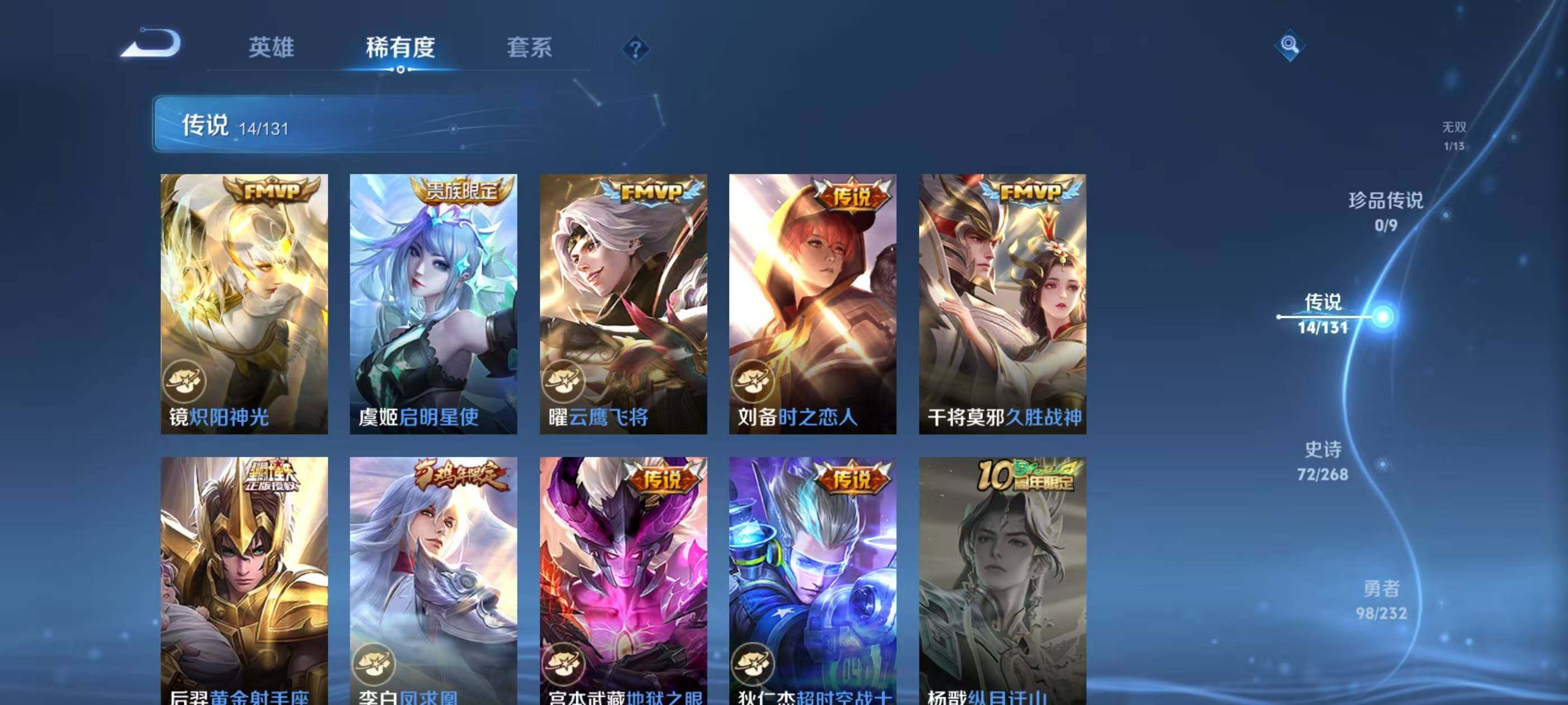 WZ03444474王者荣耀账号详情图14