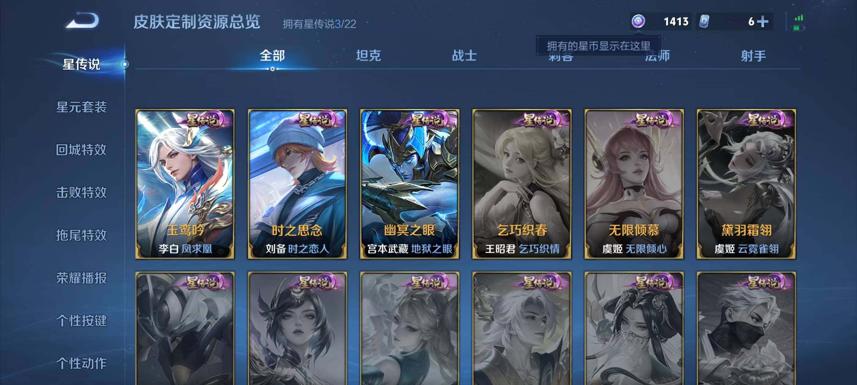 WZ03444474王者荣耀账号详情图16