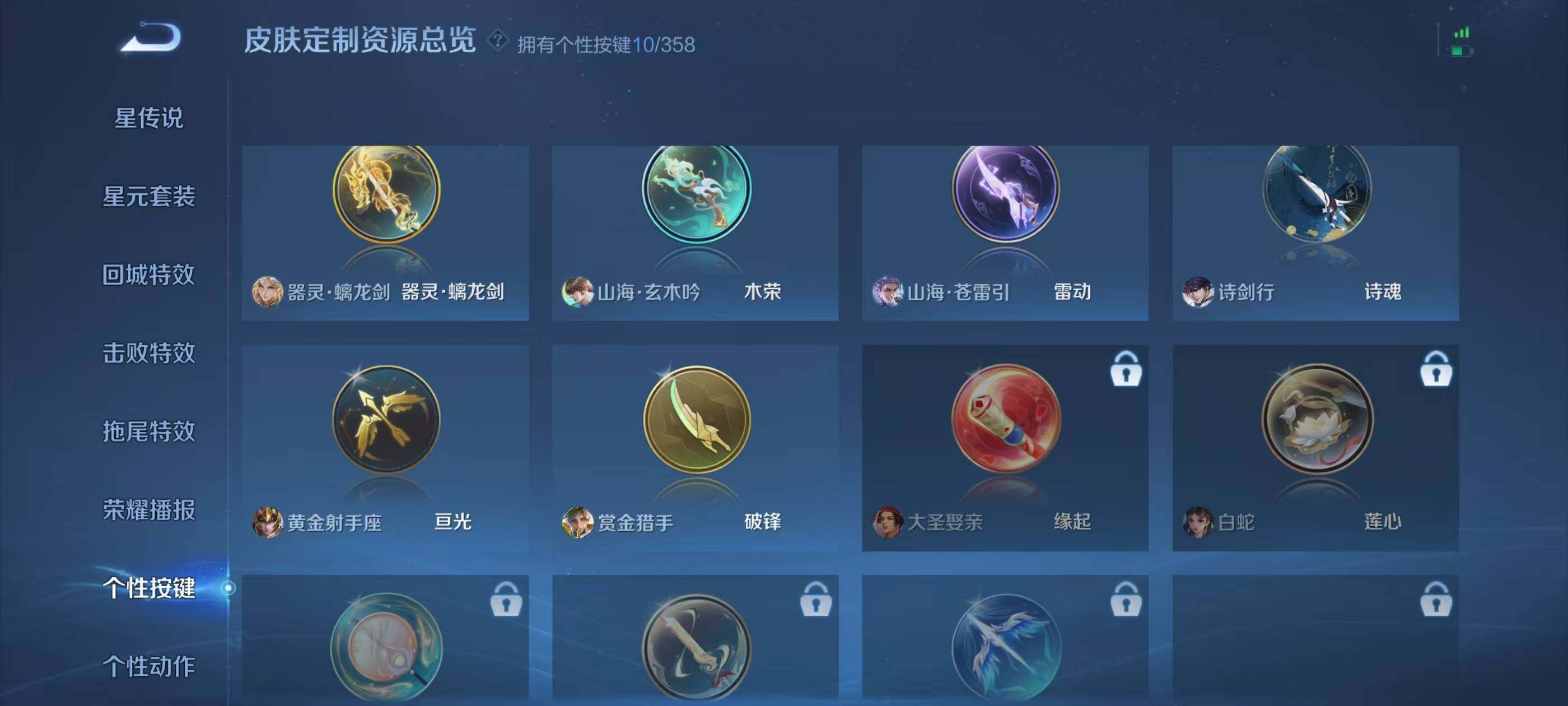 WZ03444474王者荣耀账号详情图17