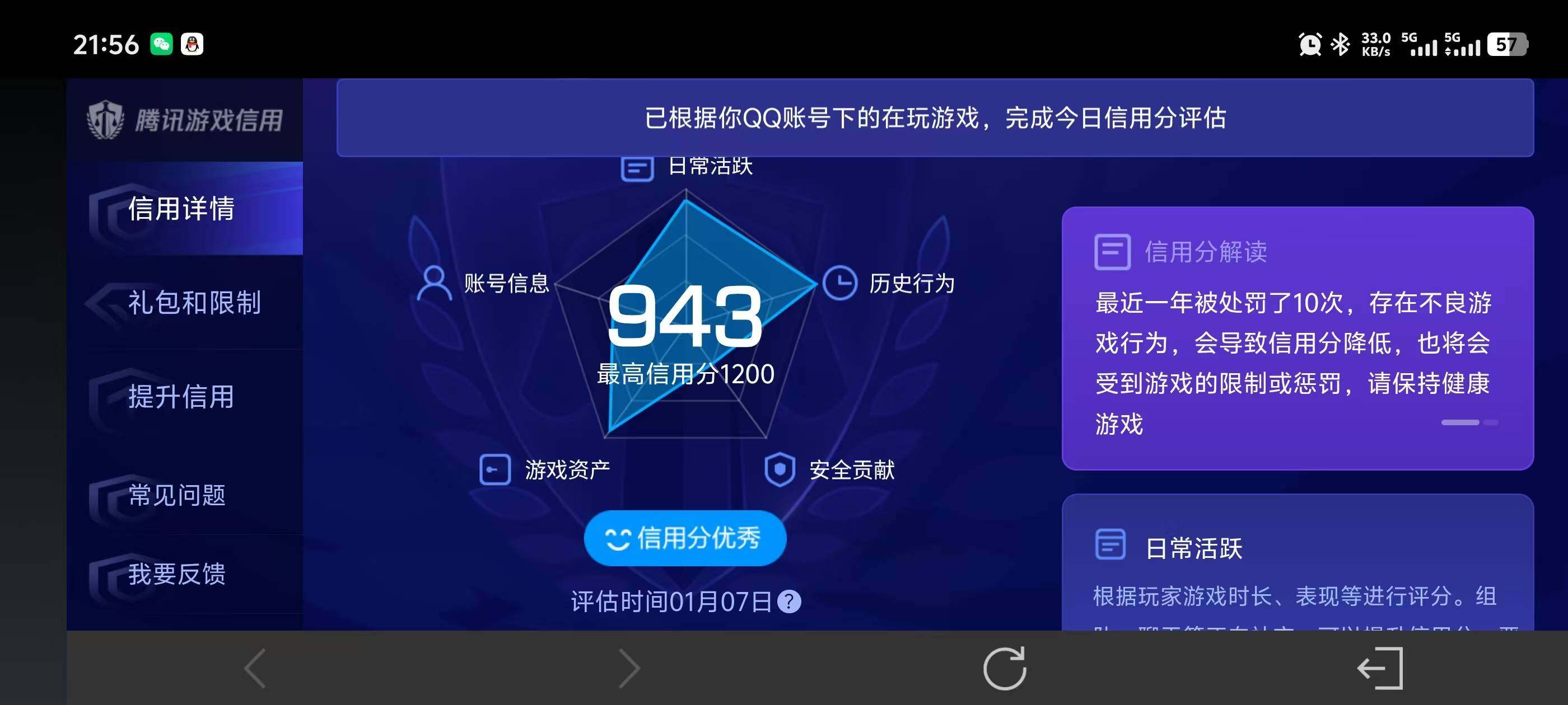 WZ03444474王者荣耀账号详情图18