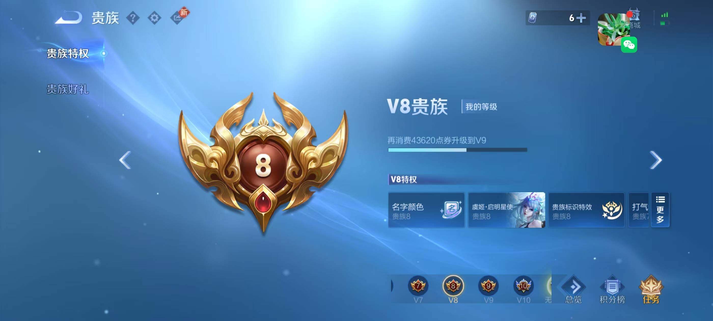 WZ03444474王者荣耀账号详情图19