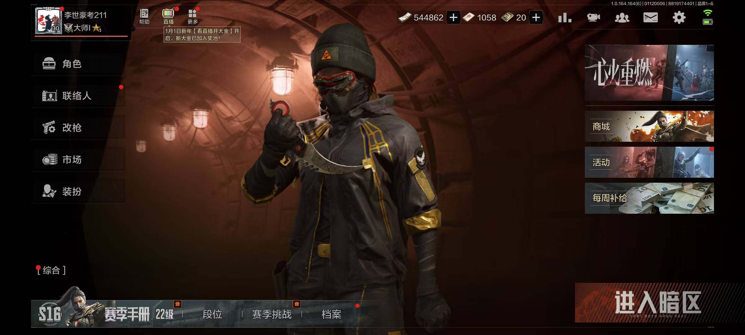 AQQM43712暗区突围账号详情图3