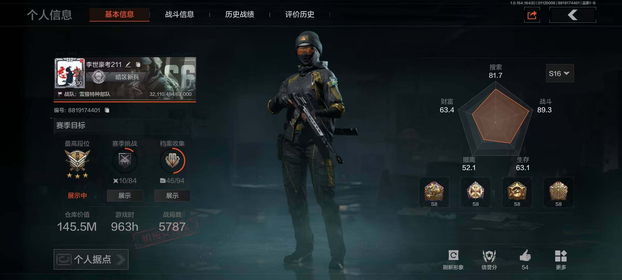 暗区突围账号安卓QQ有二次 总价值145m 现金75mI旧王圣谕.QBZ191  骑士之剑.VSS  下弦月