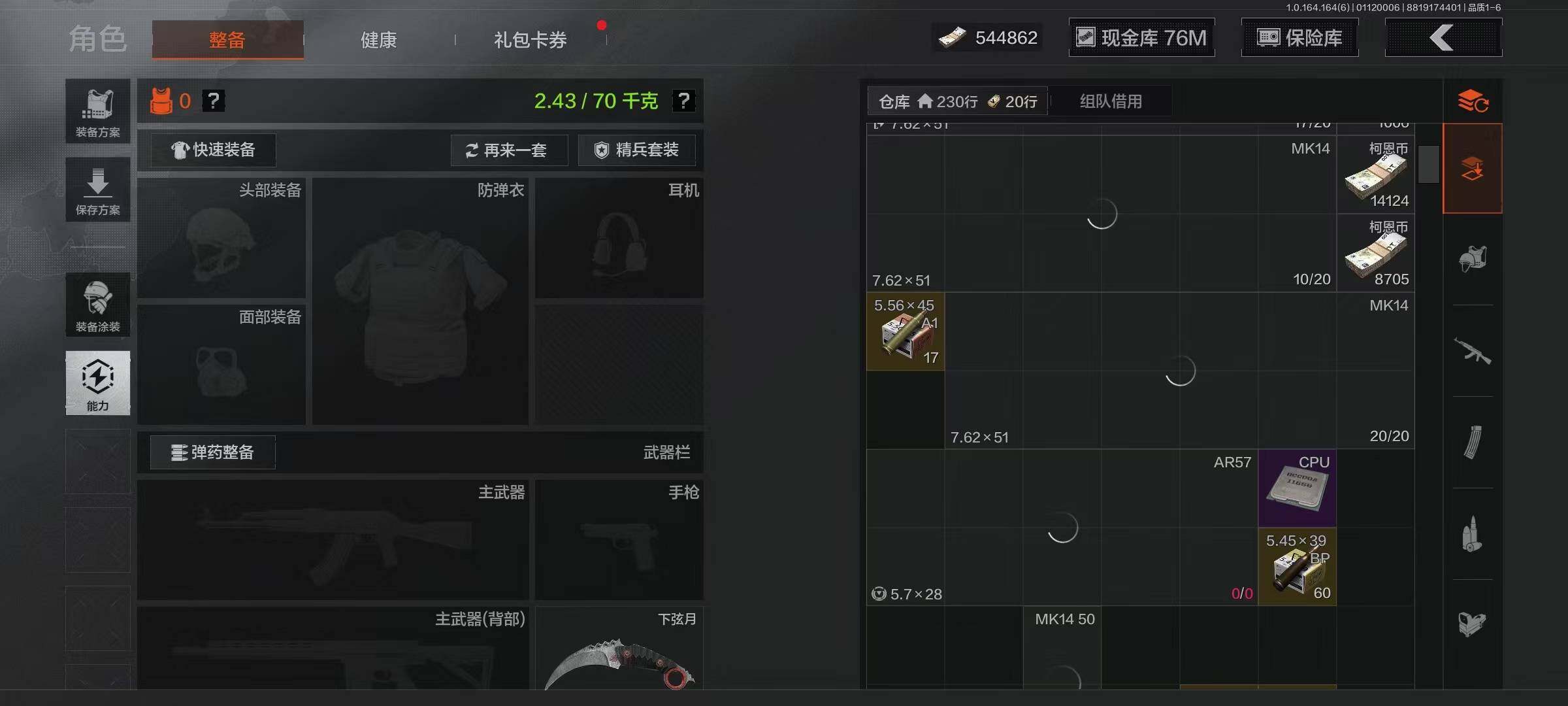 AQQM43712暗区突围账号详情图5