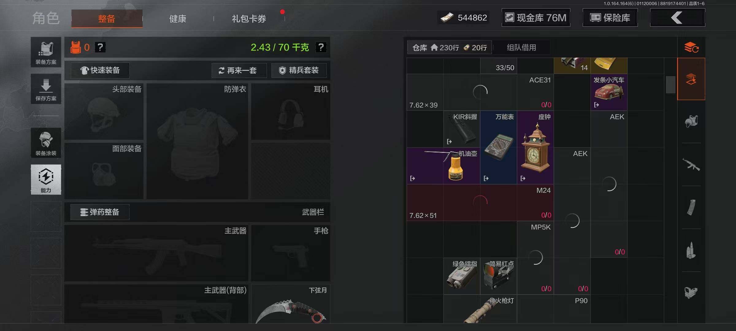 AQQM43712暗区突围账号详情图6