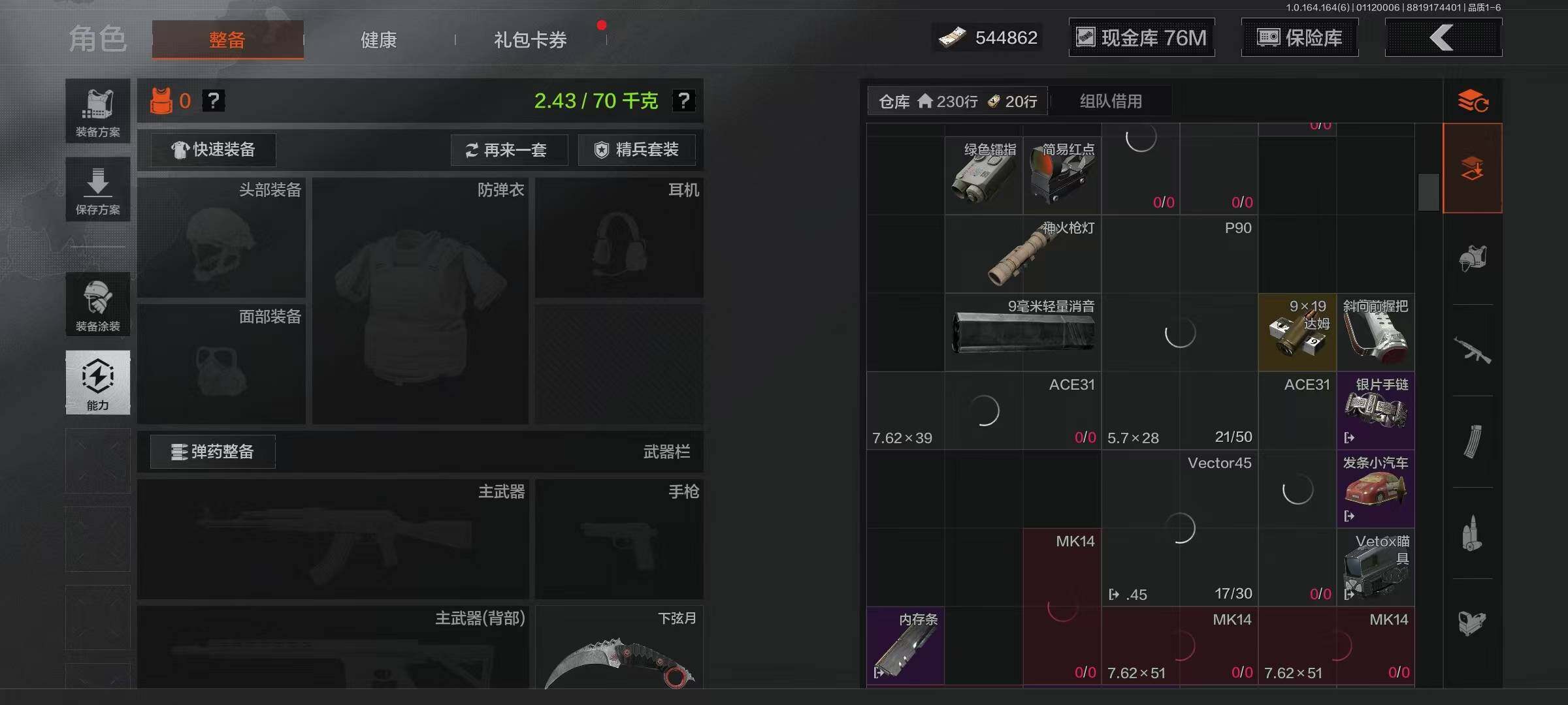 AQQM43712暗区突围账号详情图7