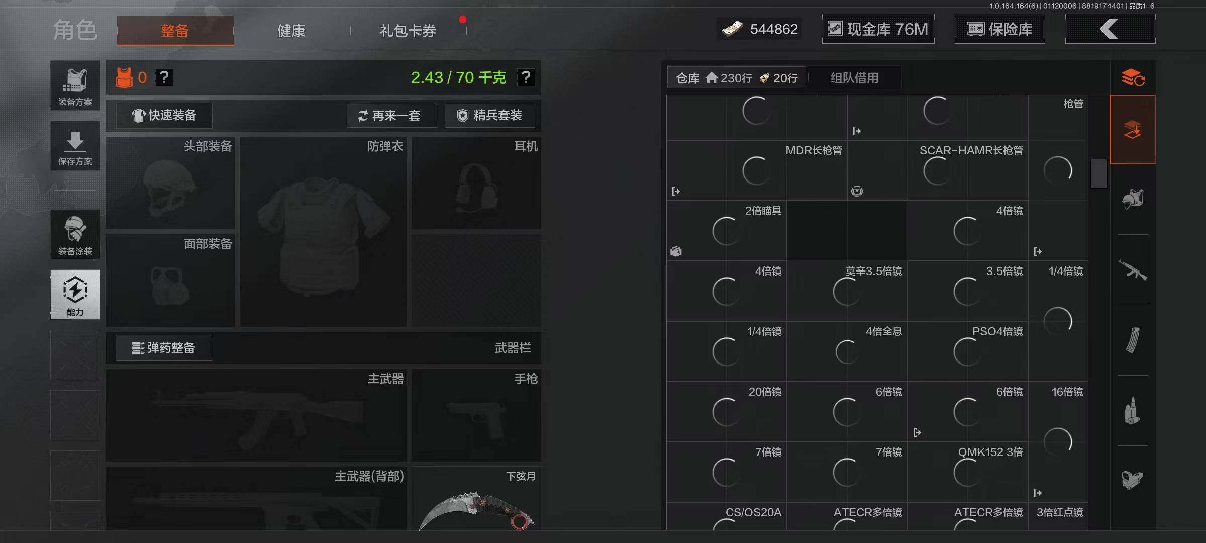 AQQM43712暗区突围账号详情图8