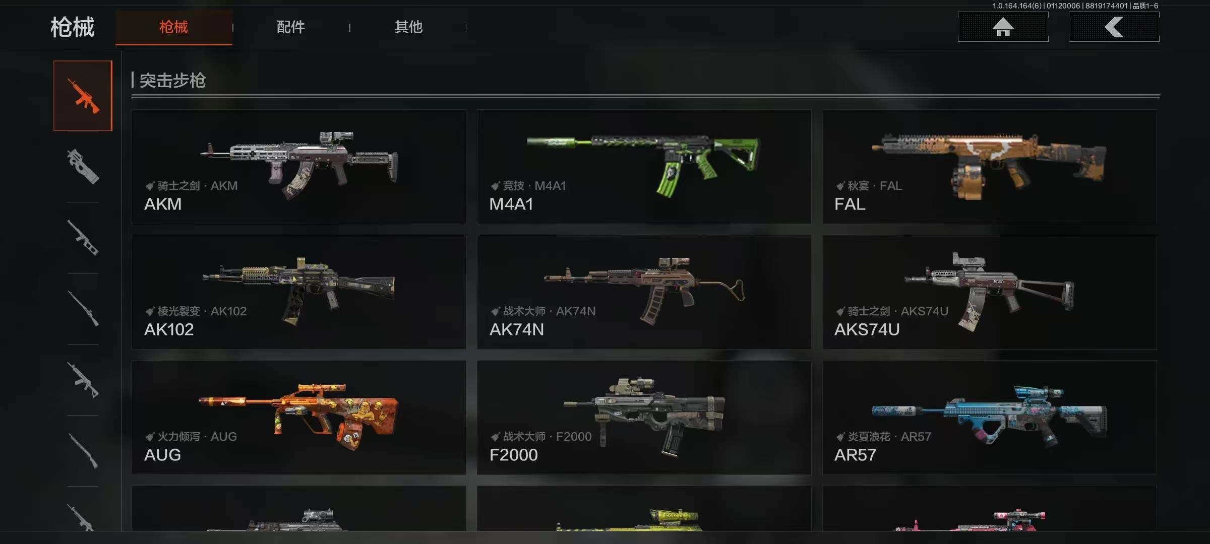 AQQM43712暗区突围账号详情图9