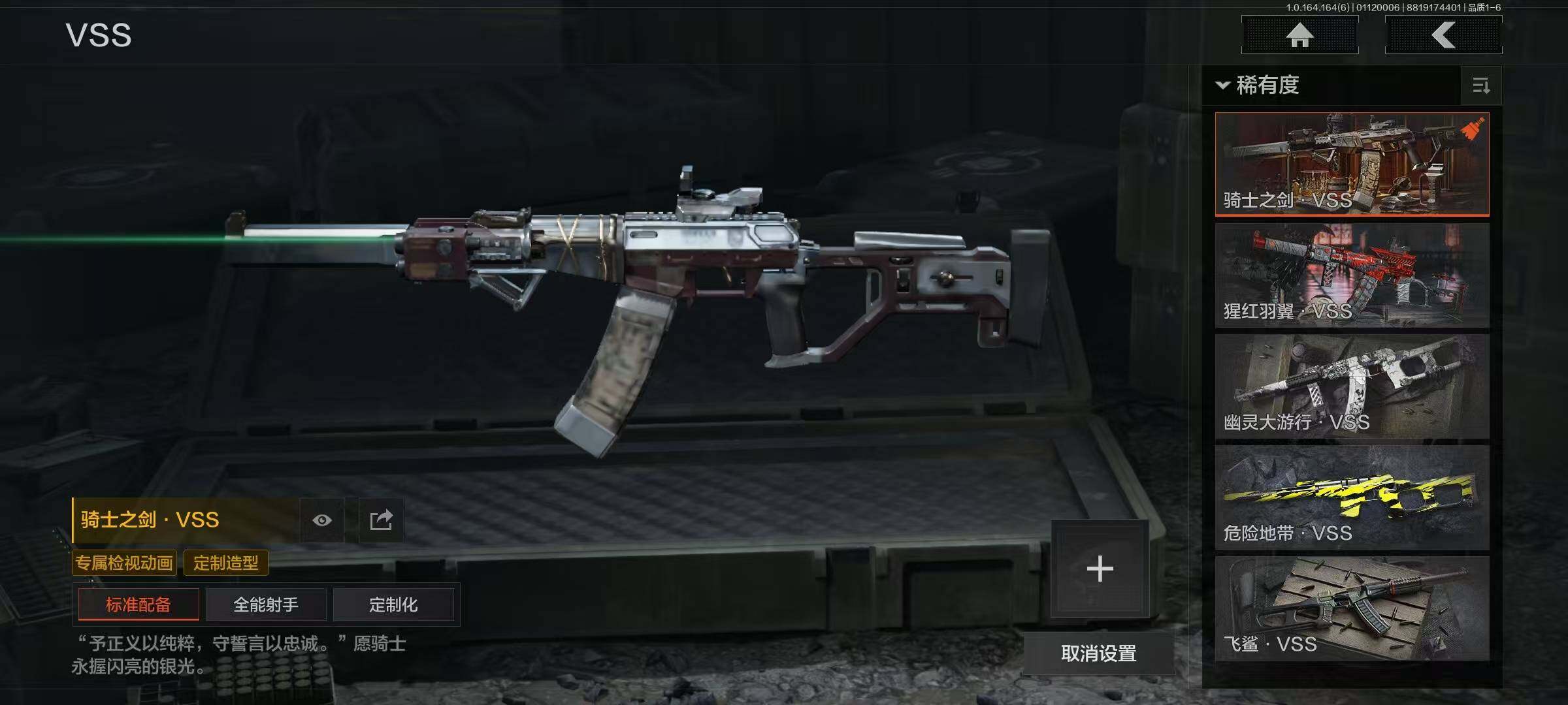 AQQM43712暗区突围账号详情图12