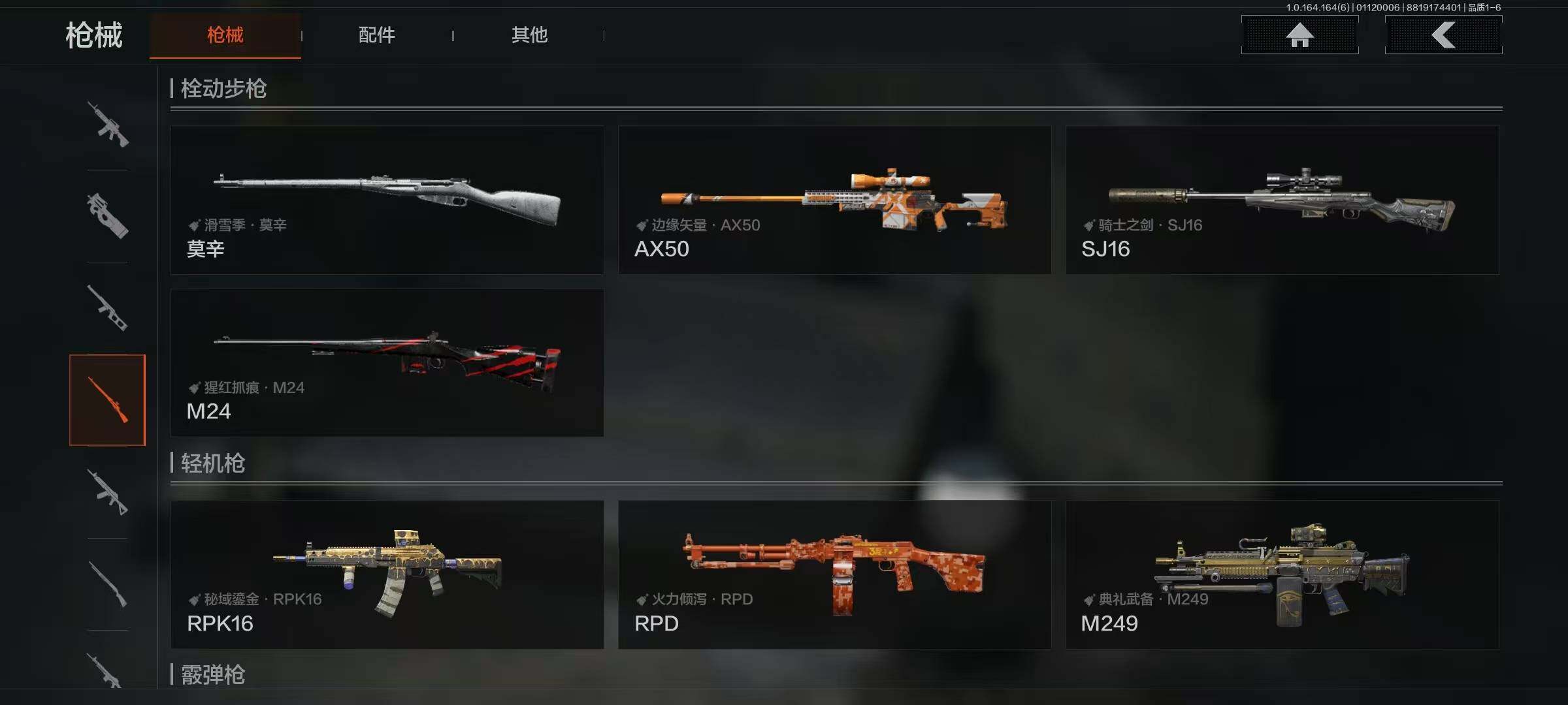 AQQM43712暗区突围账号详情图13