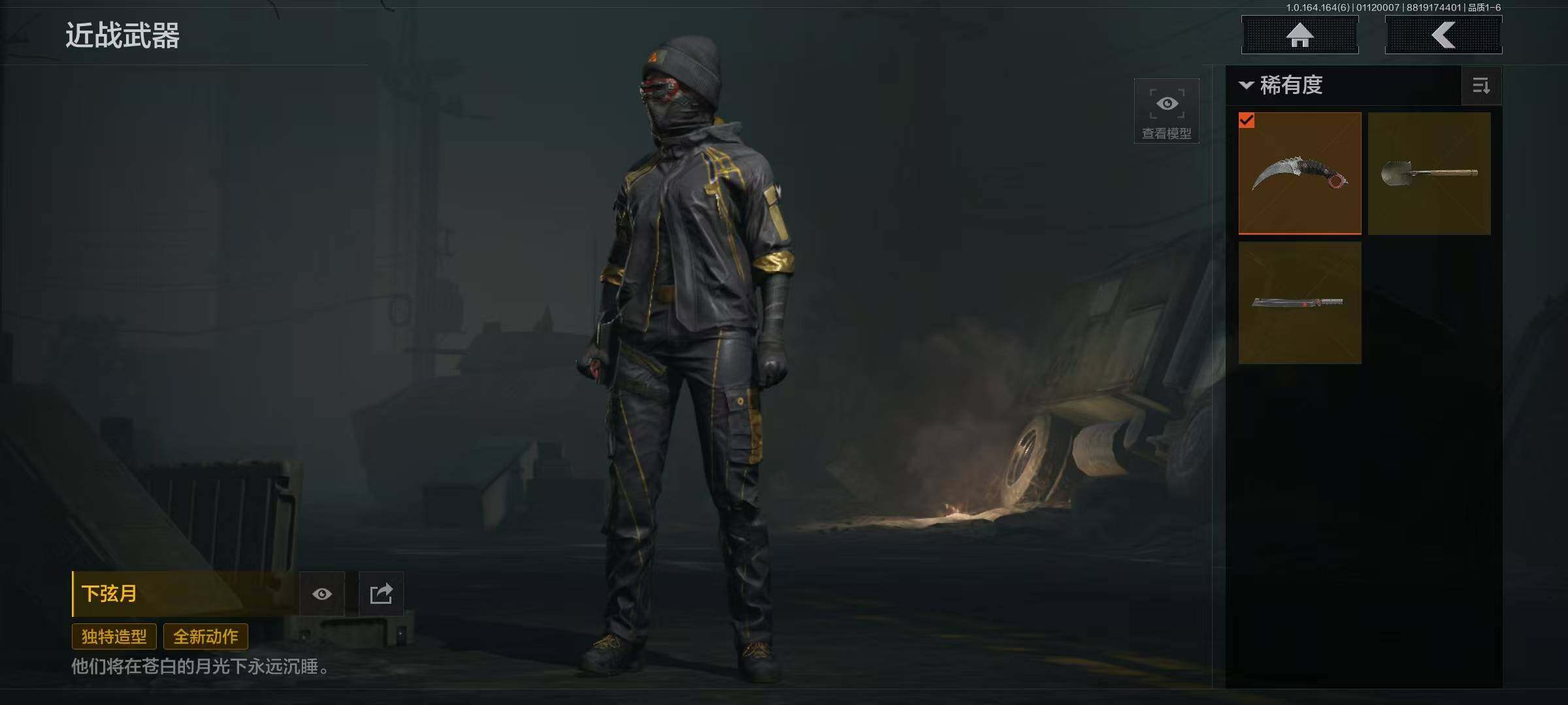 AQQM43712暗区突围账号详情图16