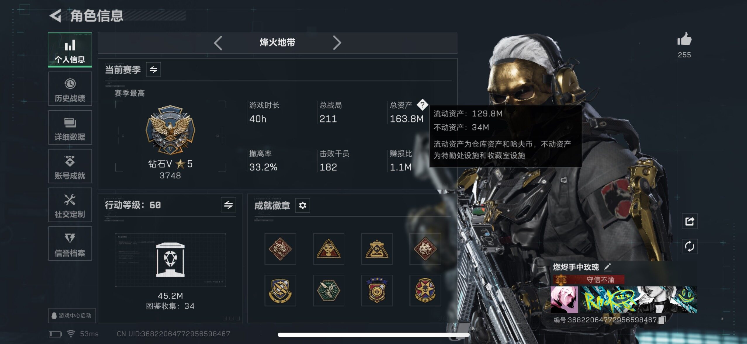 SJZCMW49360三角洲行动账号详情图19 SJZCMW49360三角洲行动账号详情图19