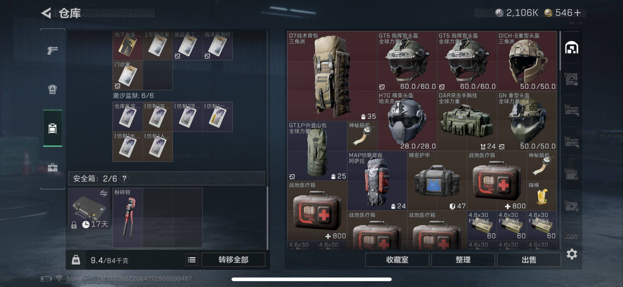 SJZCMW49360三角洲行动账号详情图18 SJZCMW49360三角洲行动账号详情图18