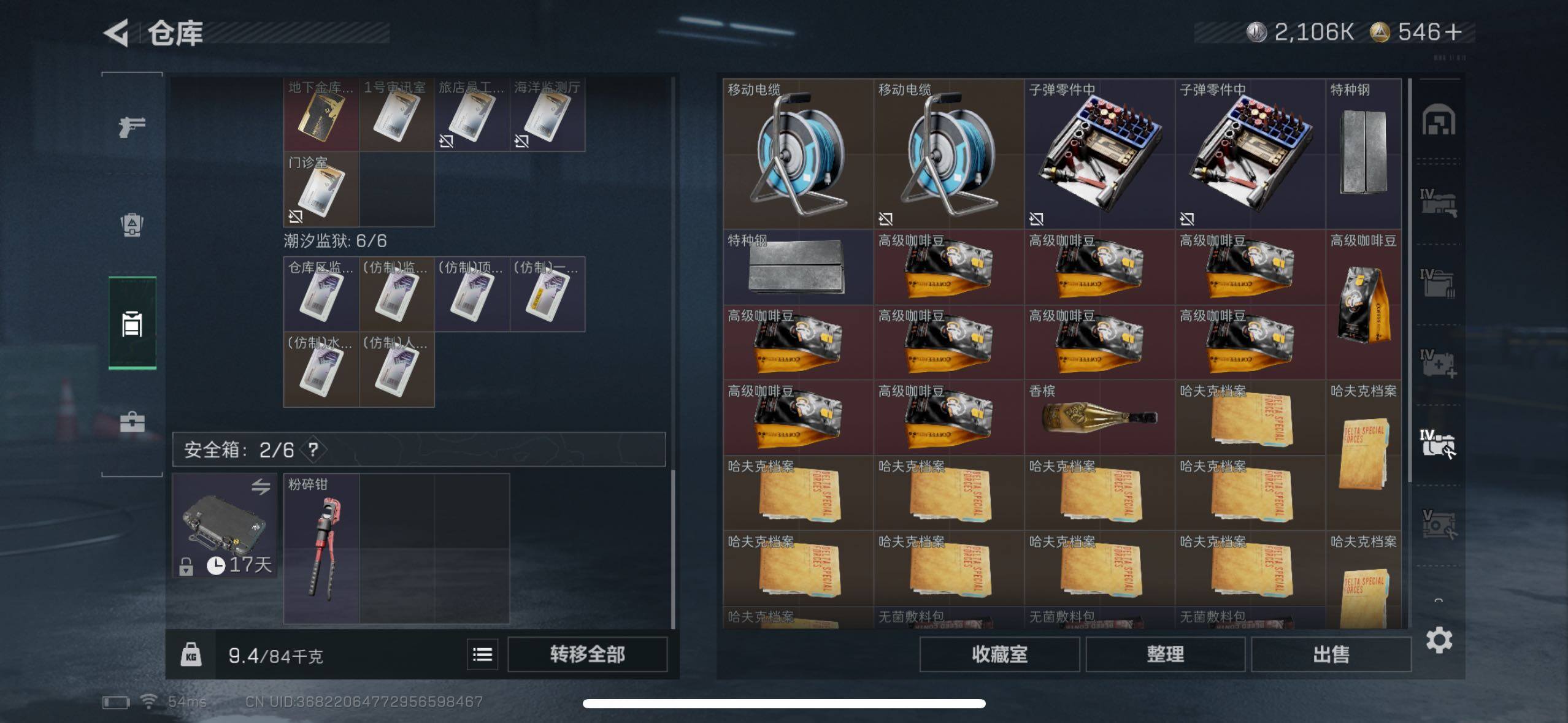 SJZCMW49360三角洲行动账号详情图17 SJZCMW49360三角洲行动账号详情图17