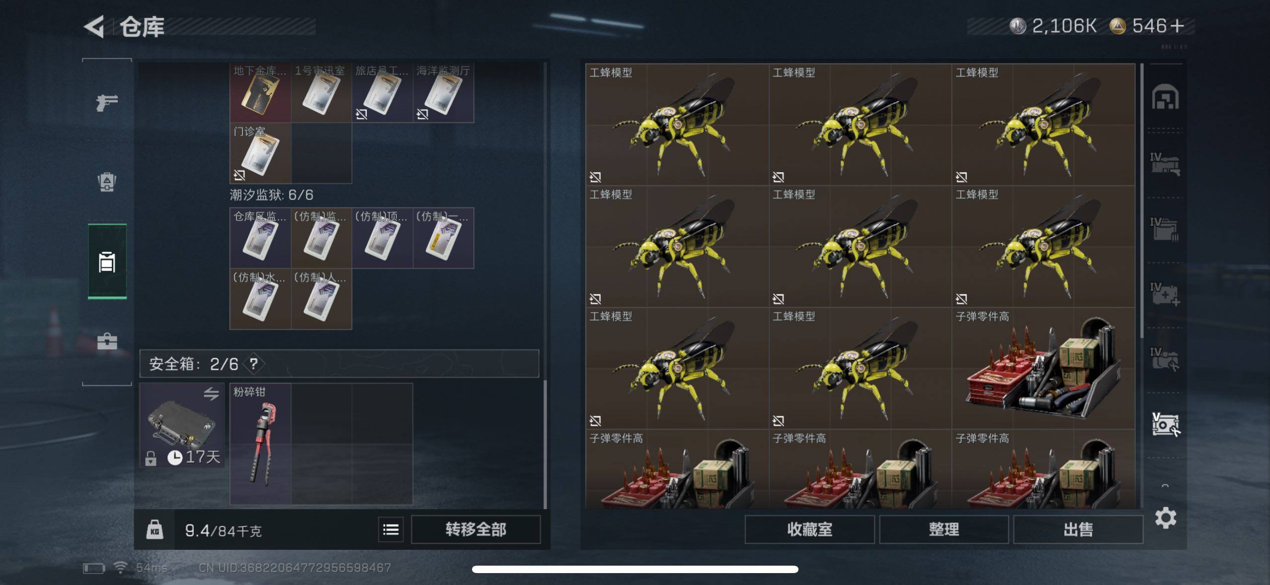 SJZCMW49360三角洲行动账号详情图16 SJZCMW49360三角洲行动账号详情图16