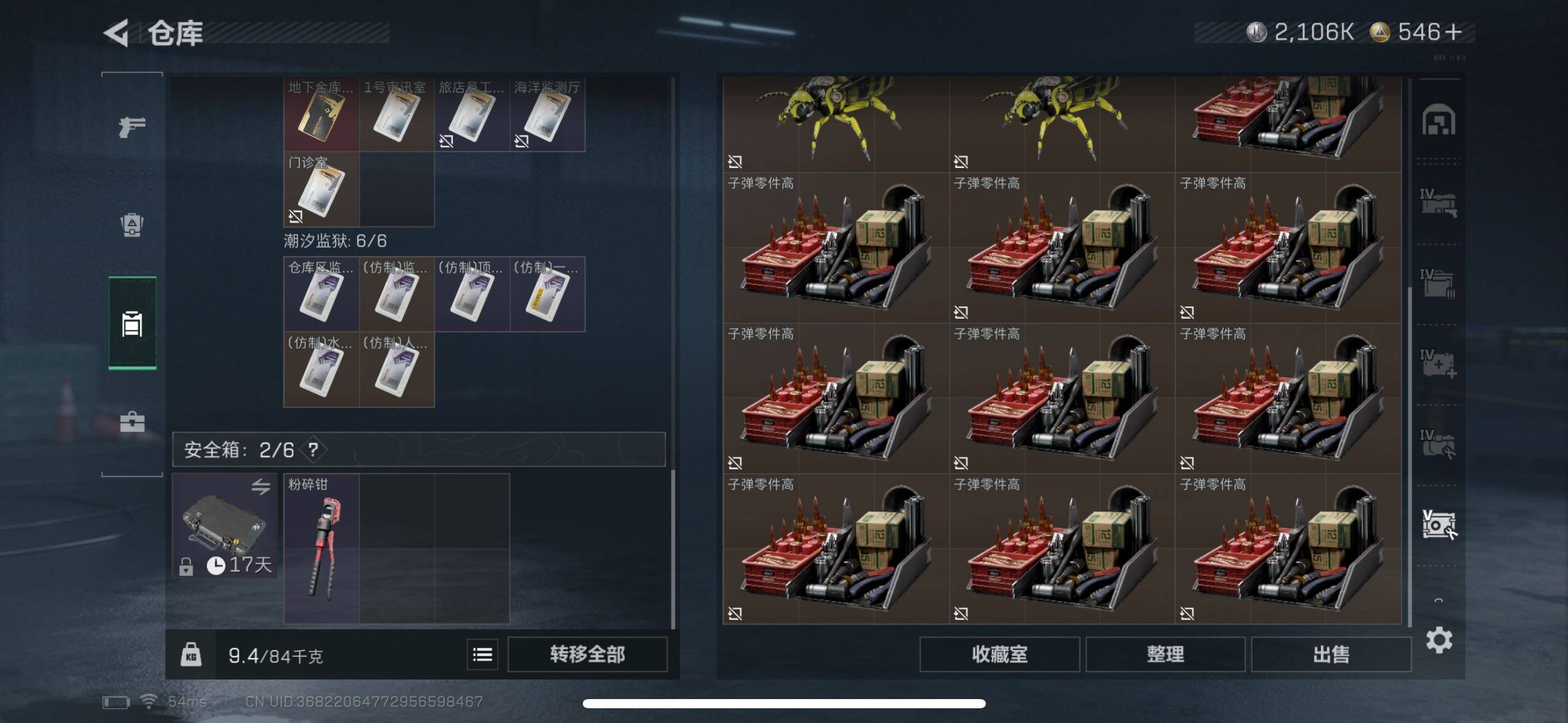 SJZCMW49360三角洲行动账号详情图15 SJZCMW49360三角洲行动账号详情图15