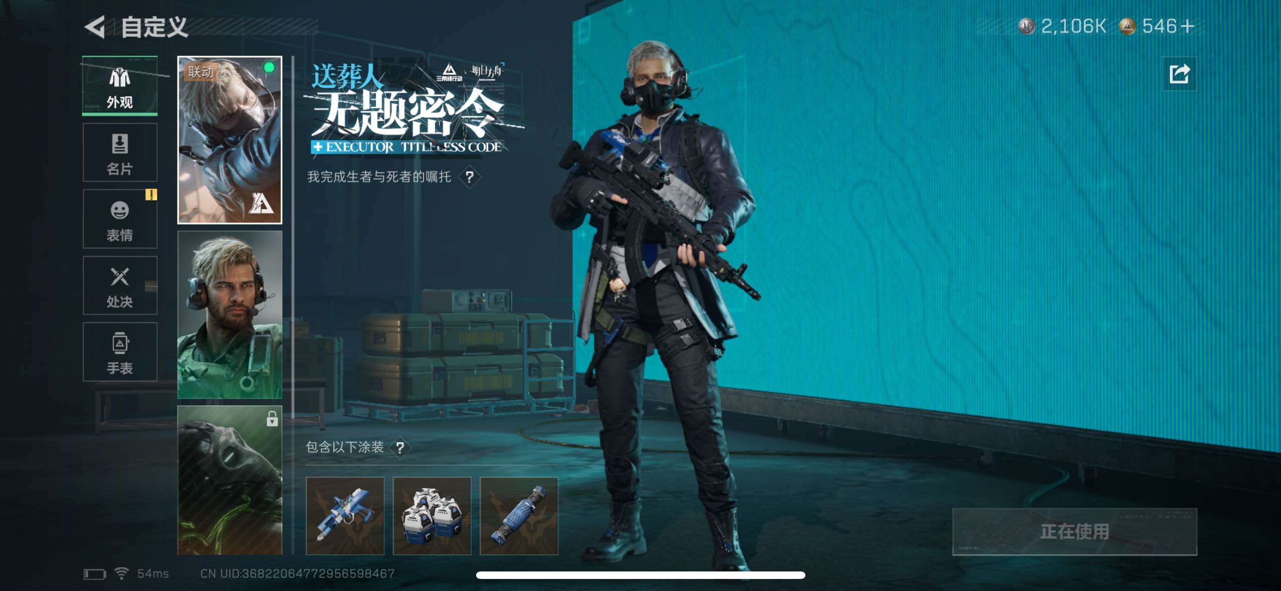 SJZCMW49360三角洲行动账号详情图11 SJZCMW49360三角洲行动账号详情图11