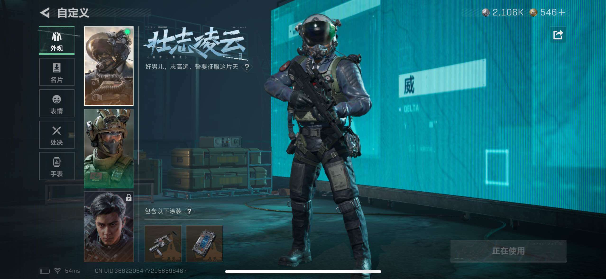 SJZCMW49360三角洲行动账号详情图9 SJZCMW49360三角洲行动账号详情图9