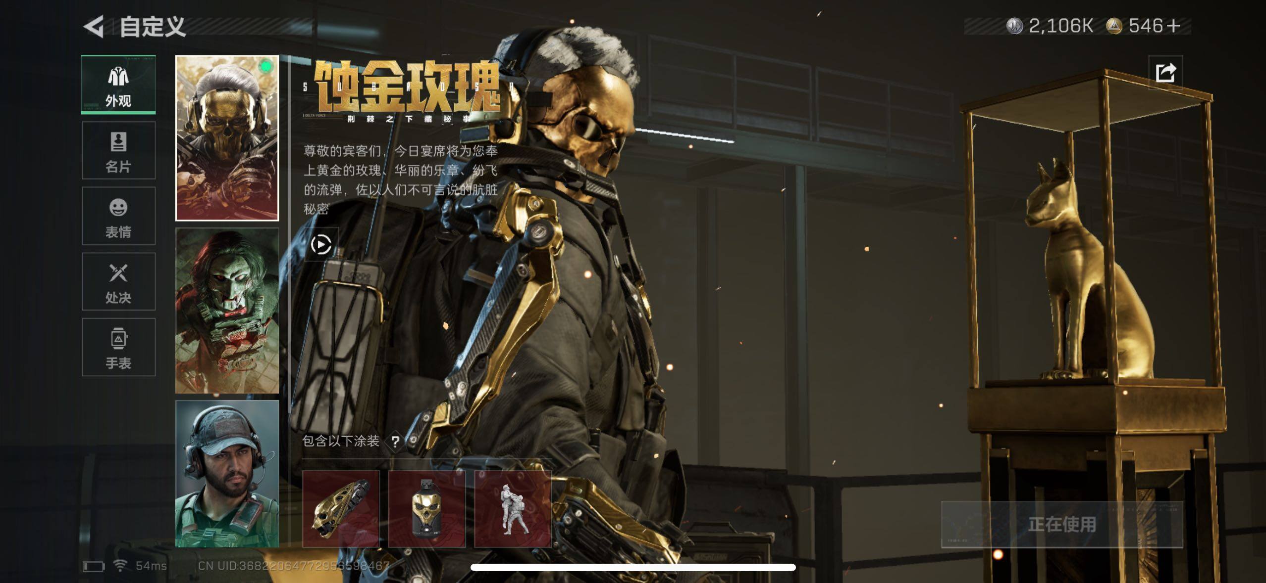 SJZCMW49360三角洲行动账号详情图8 SJZCMW49360三角洲行动账号详情图8