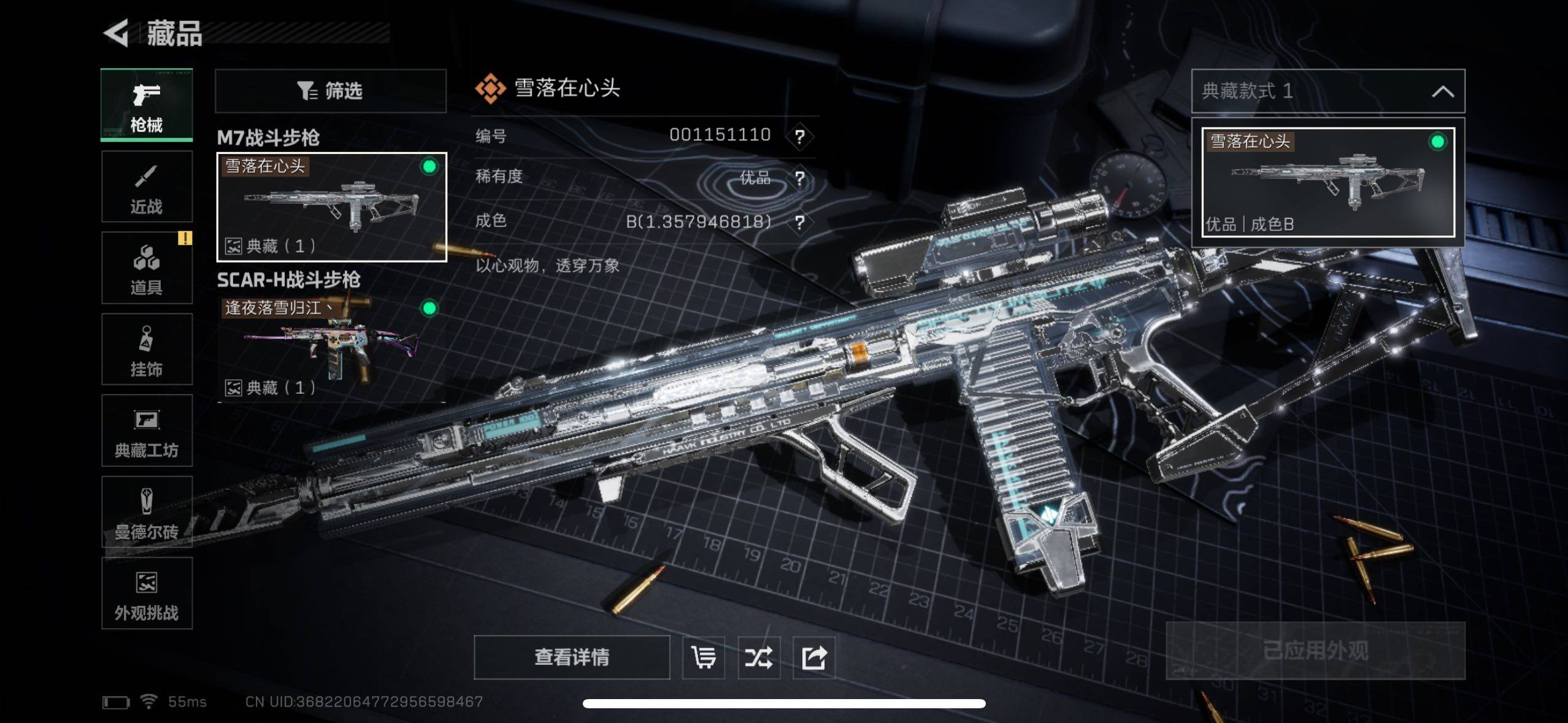 SJZCMW49360三角洲行动账号详情图6 SJZCMW49360三角洲行动账号详情图6