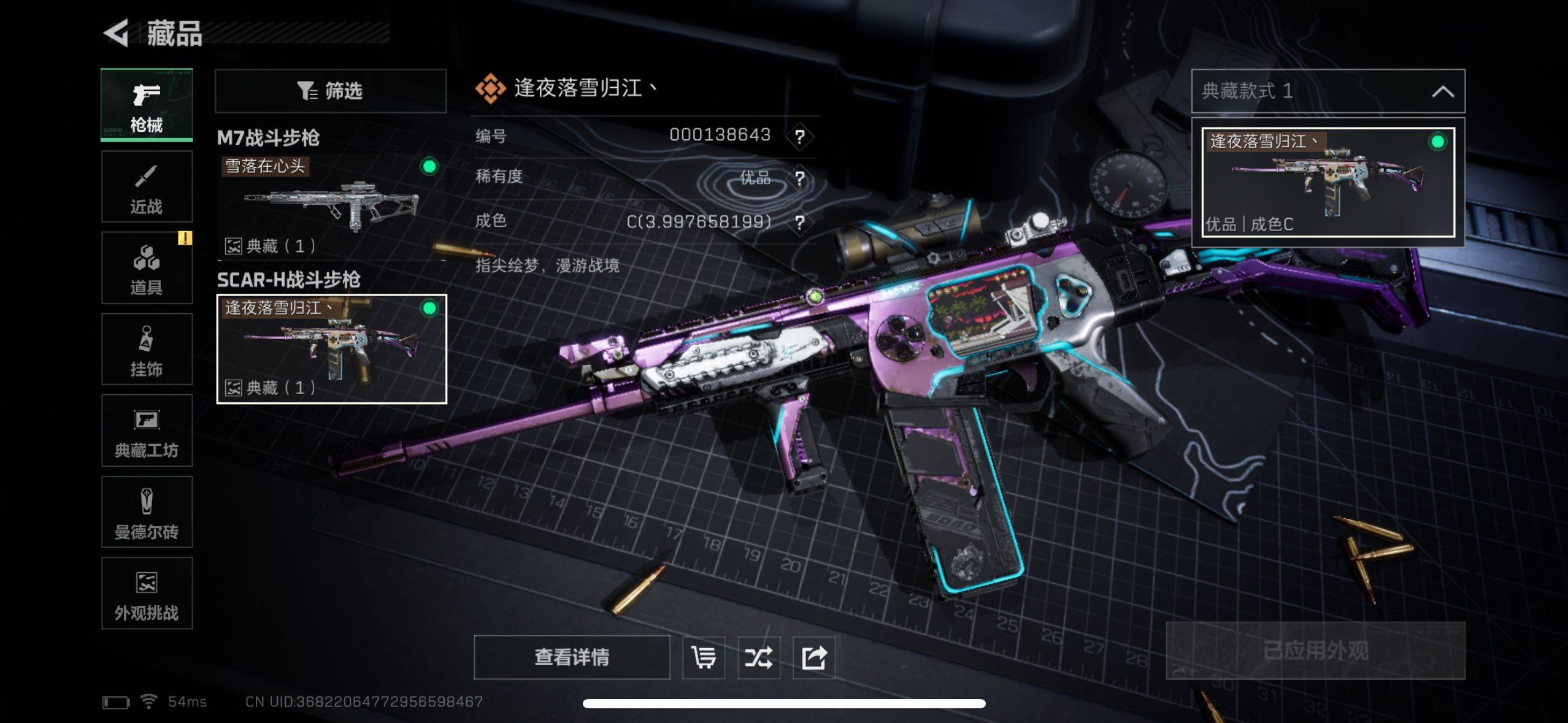 SJZCMW49360三角洲行动账号详情图5 SJZCMW49360三角洲行动账号详情图5