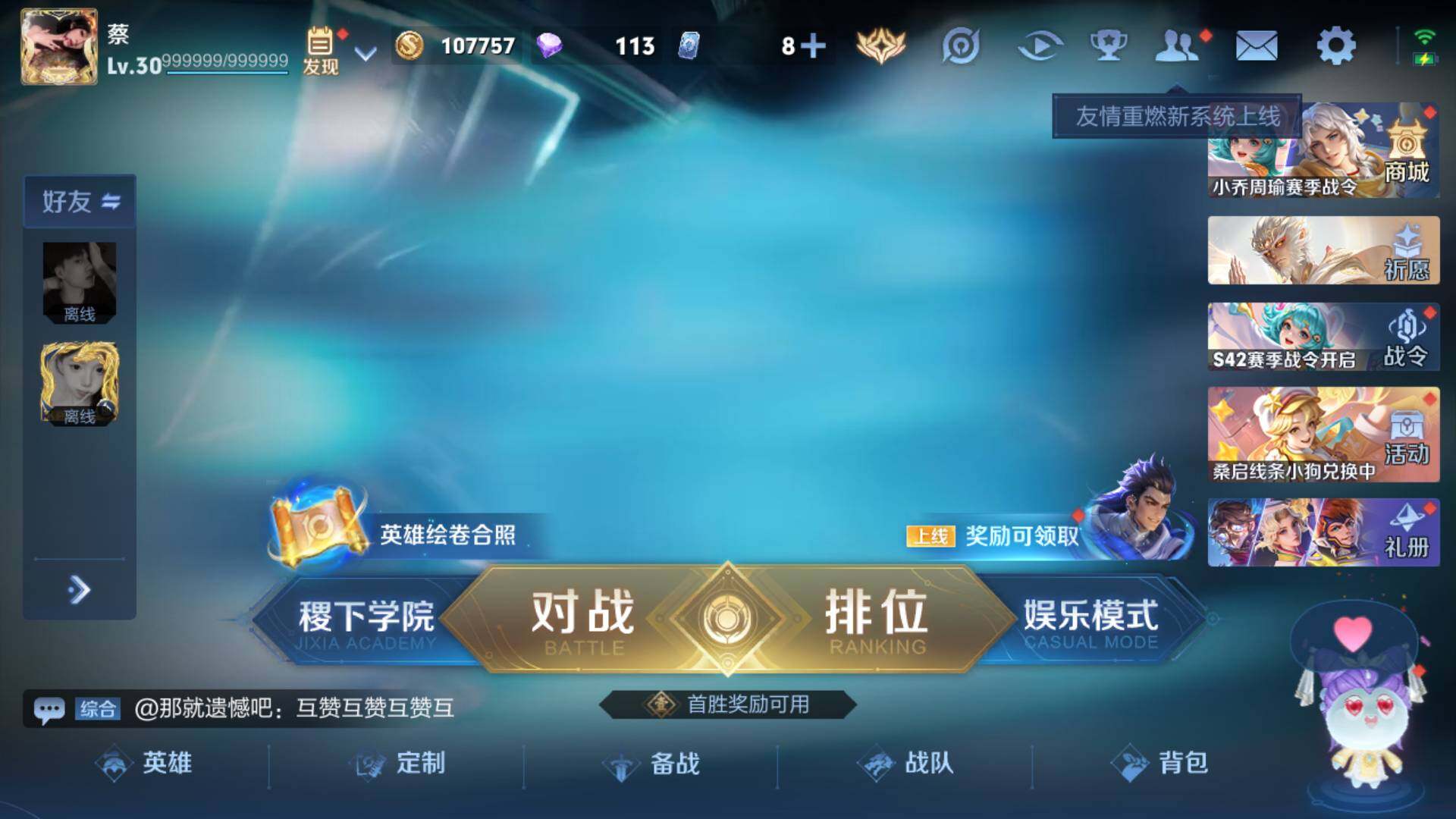 WZLFY439532王者荣耀账号详情图6 WZLFY439532王者荣耀账号详情图6