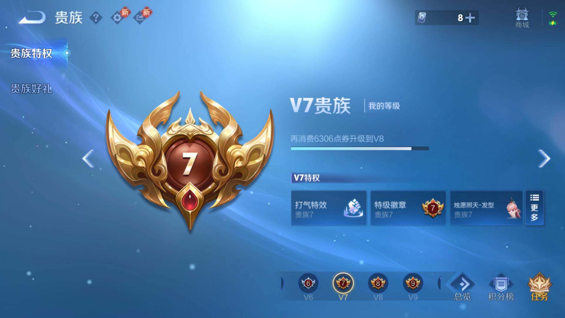 WZLFY439532王者荣耀账号详情图7 WZLFY439532王者荣耀账号详情图7