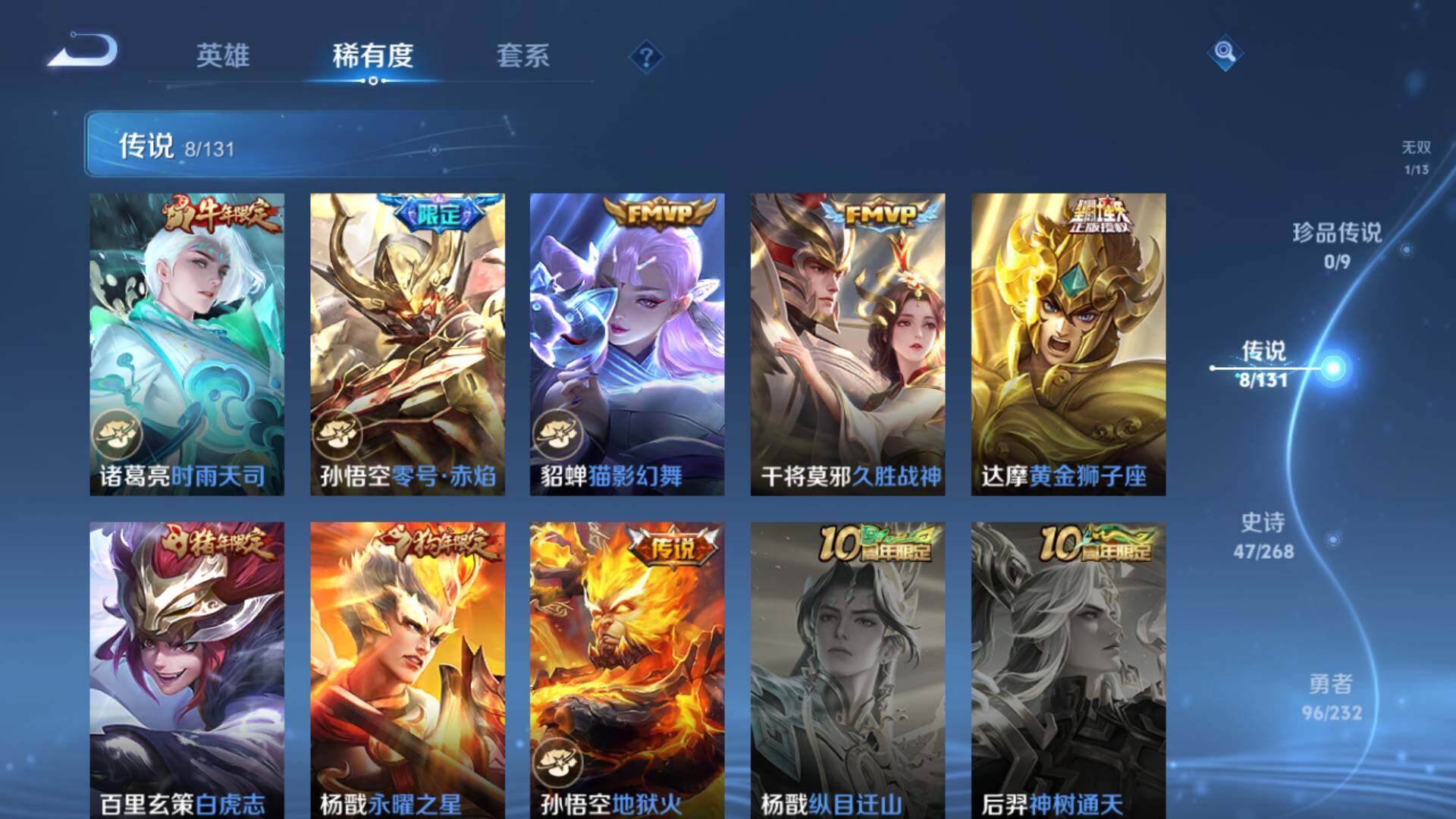 WZLFY439532王者荣耀账号详情图16 WZLFY439532王者荣耀账号详情图16