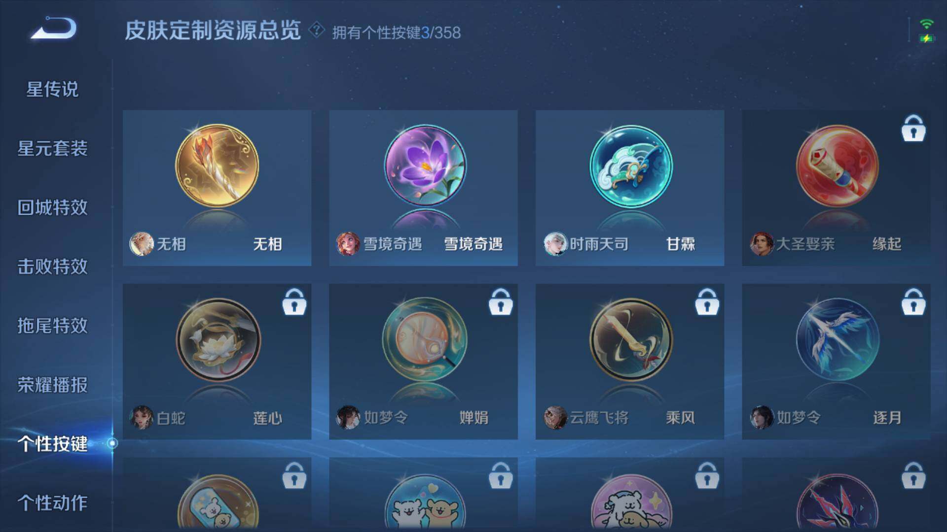 WZLFY439532王者荣耀账号详情图18 WZLFY439532王者荣耀账号详情图18