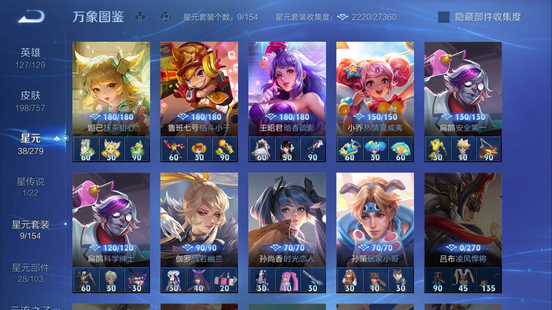 WZLFY439532王者荣耀账号详情图19 WZLFY439532王者荣耀账号详情图19