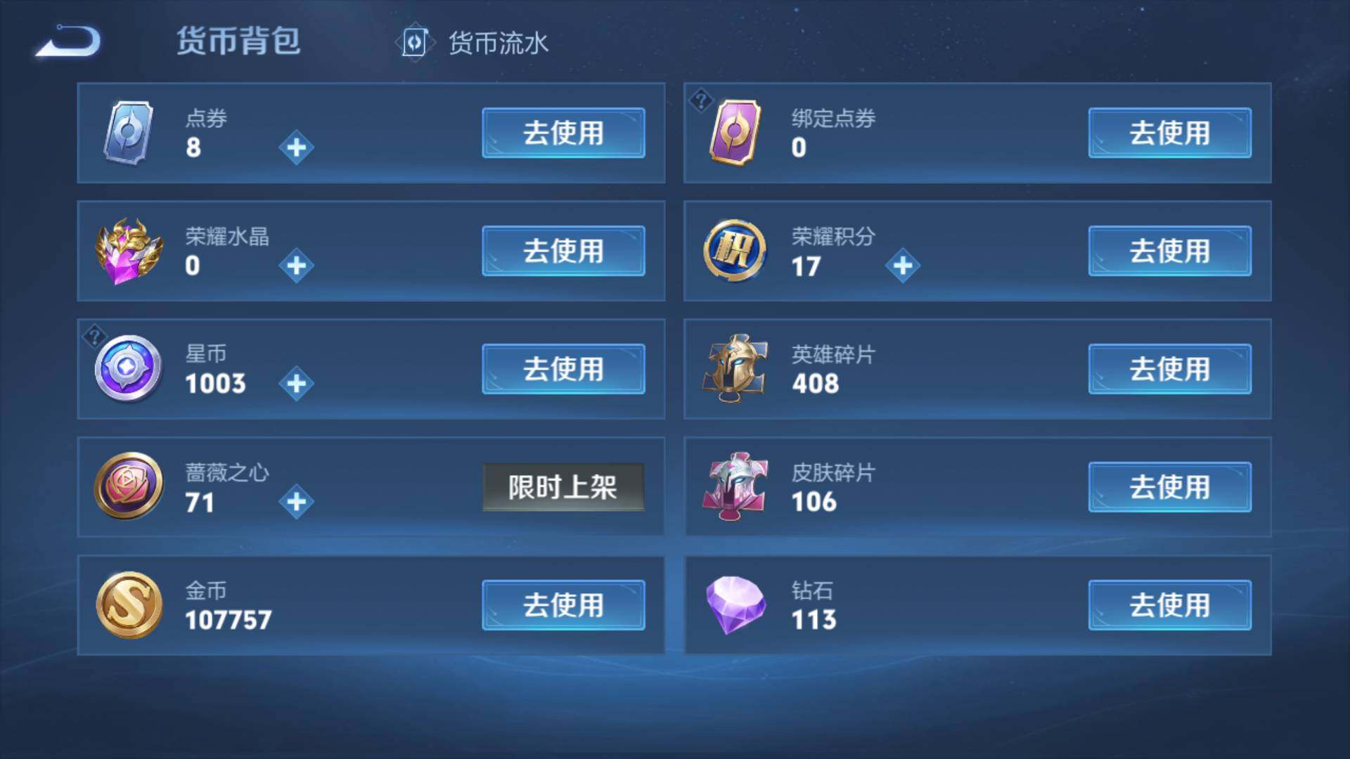 WZLFY439532王者荣耀账号详情图20 WZLFY439532王者荣耀账号详情图20