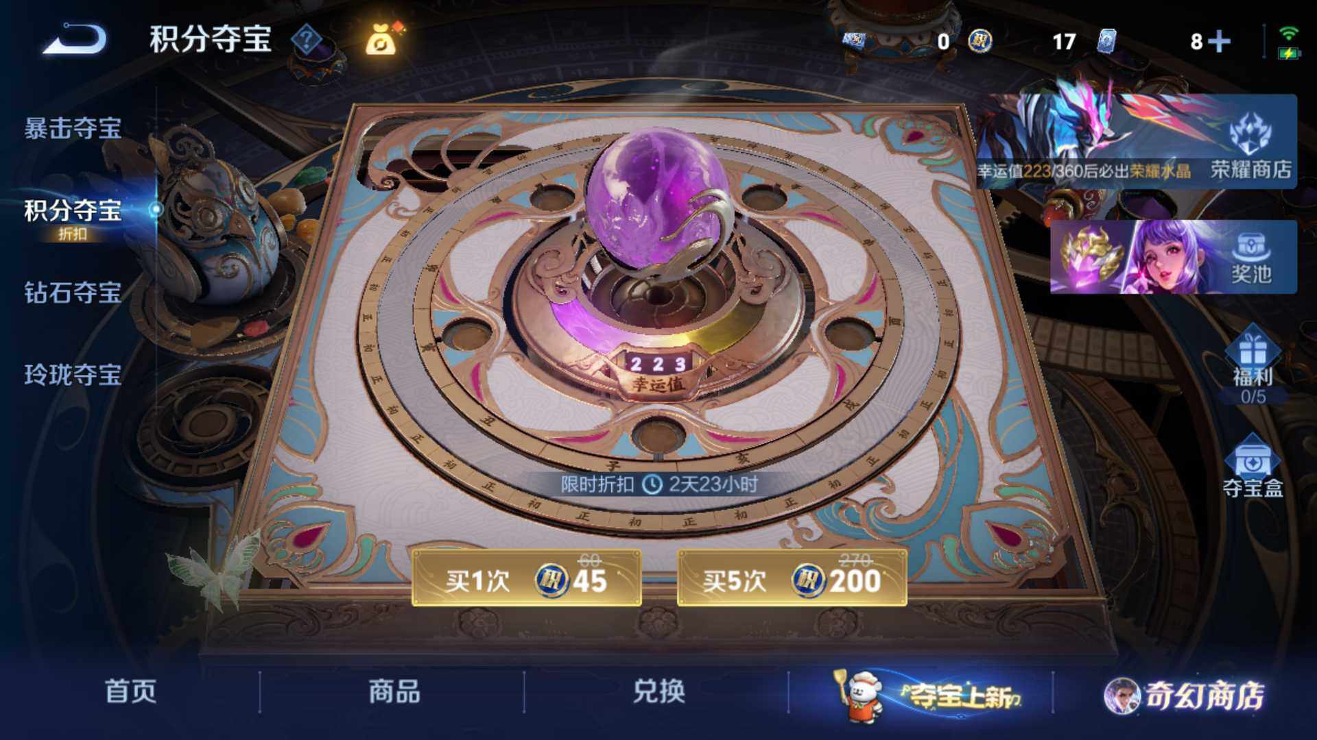 WZLFY439532王者荣耀账号详情图21 WZLFY439532王者荣耀账号详情图21