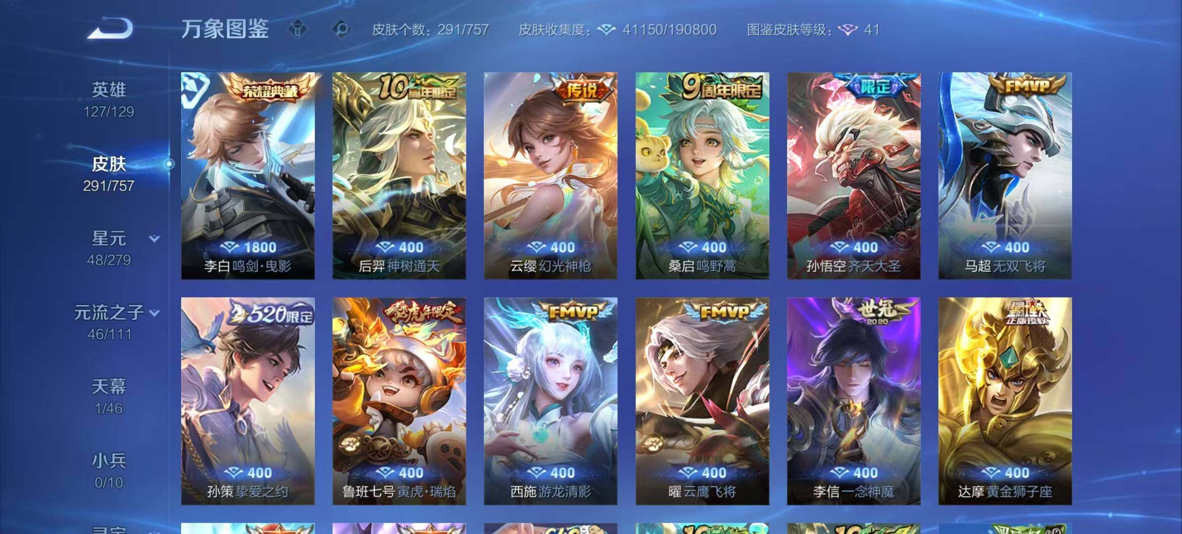 WZLX470741王者荣耀账号详情图10 WZLX470741王者荣耀账号详情图10