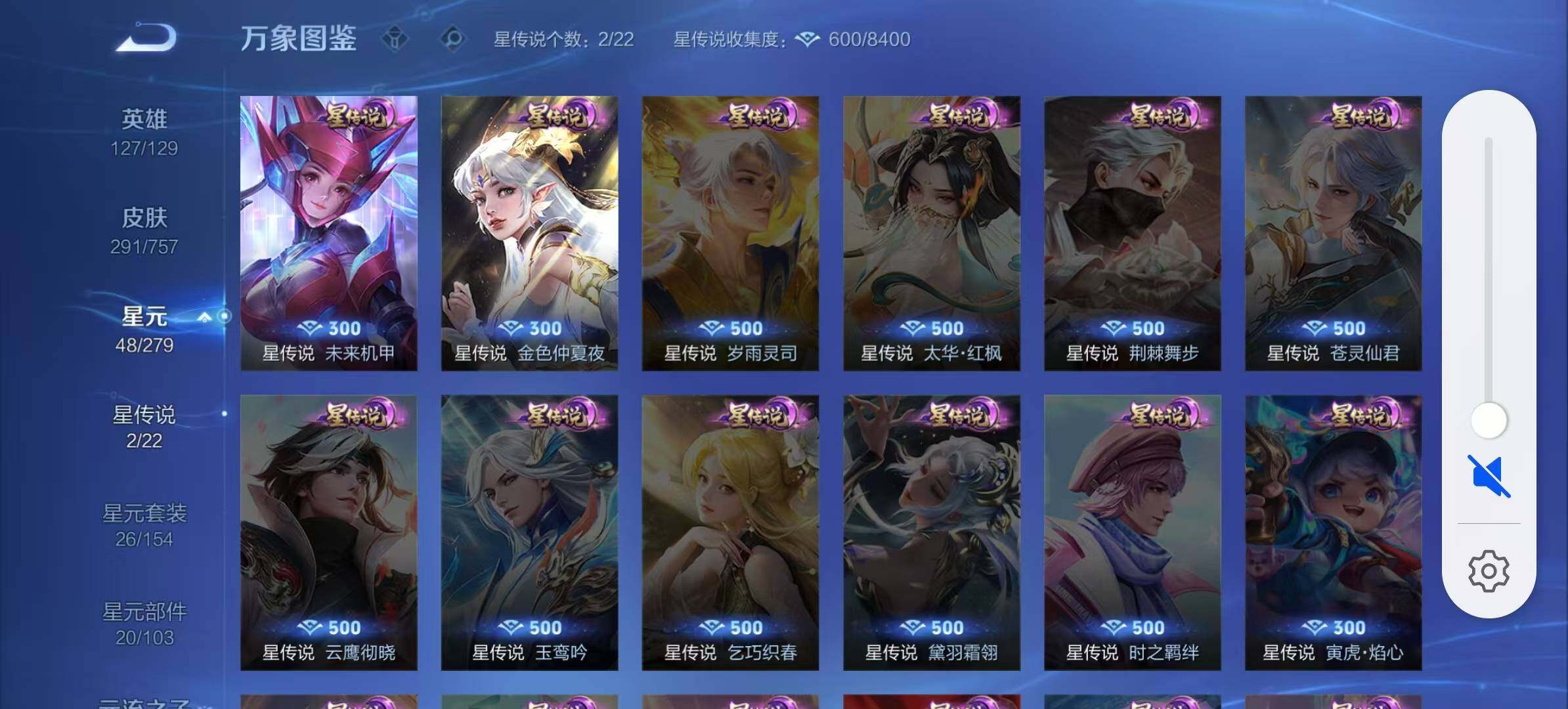 WZLX470741王者荣耀账号详情图11 WZLX470741王者荣耀账号详情图11