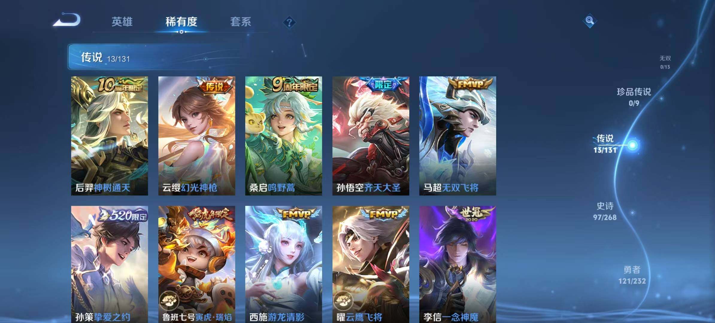 WZLX470741王者荣耀账号详情图15 WZLX470741王者荣耀账号详情图15