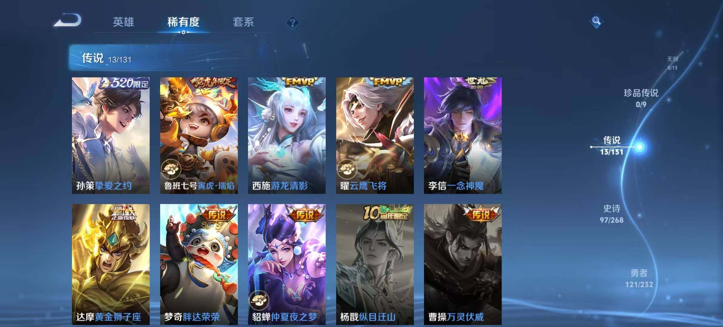 WZLX470741王者荣耀账号详情图16 WZLX470741王者荣耀账号详情图16