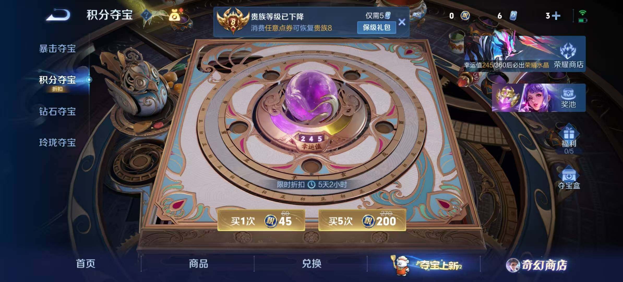 WZCMW467369王者荣耀账号详情图6