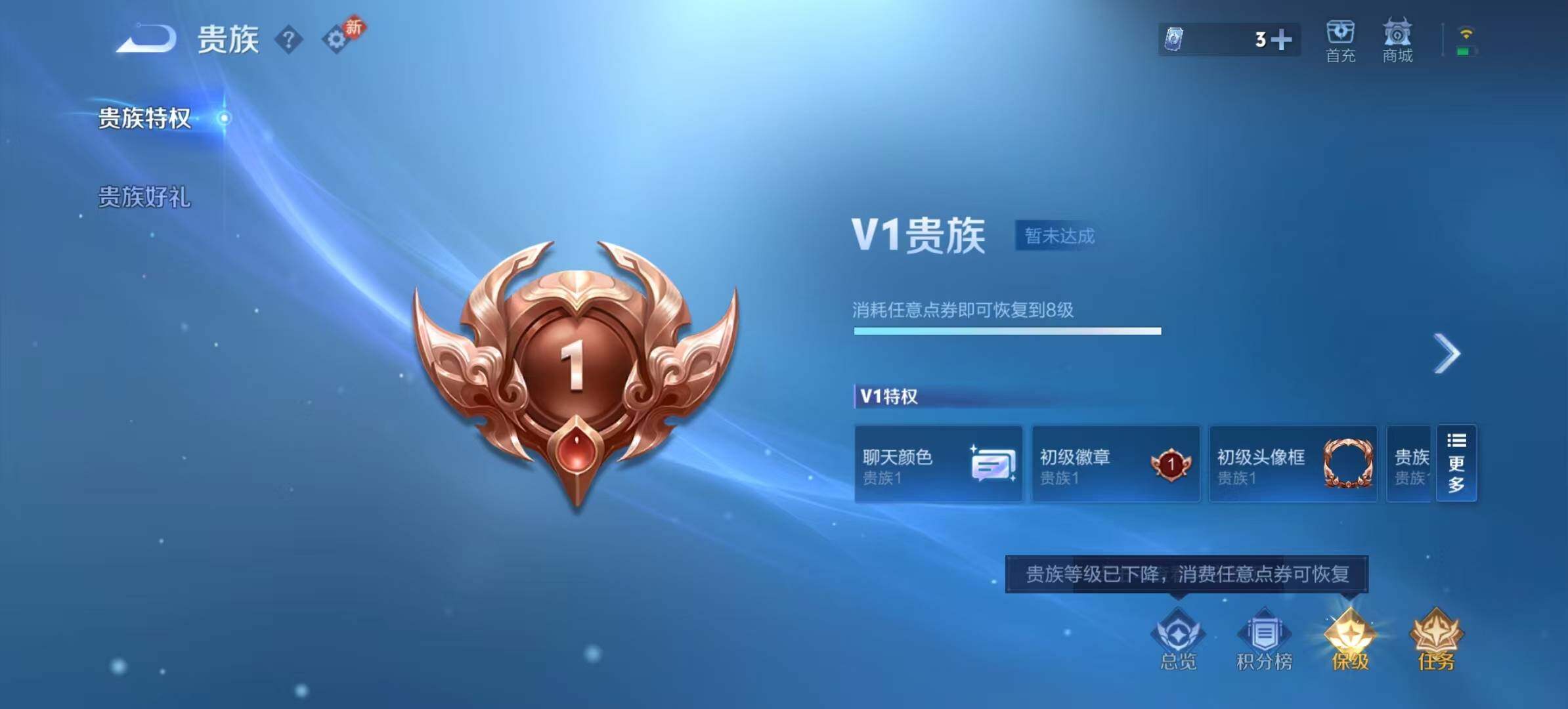 WZCMW467369王者荣耀账号详情图7