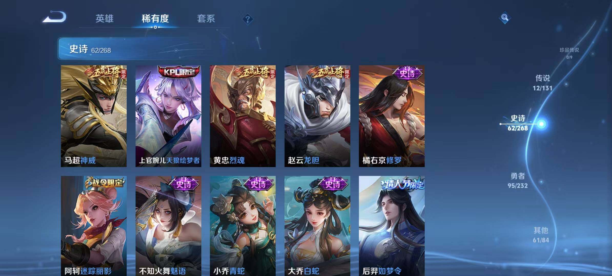 WZCMW467369王者荣耀账号详情图9