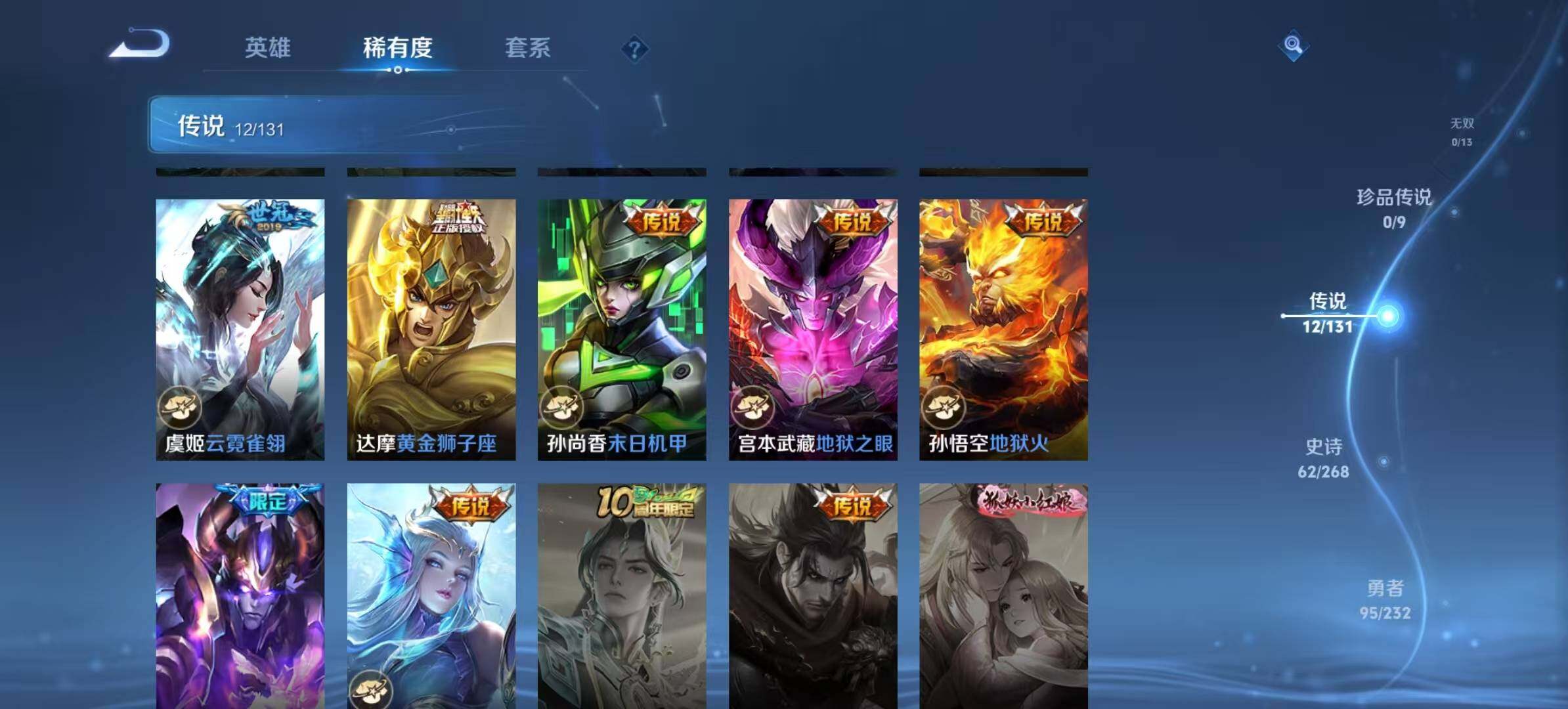 WZCMW467369王者荣耀账号详情图10