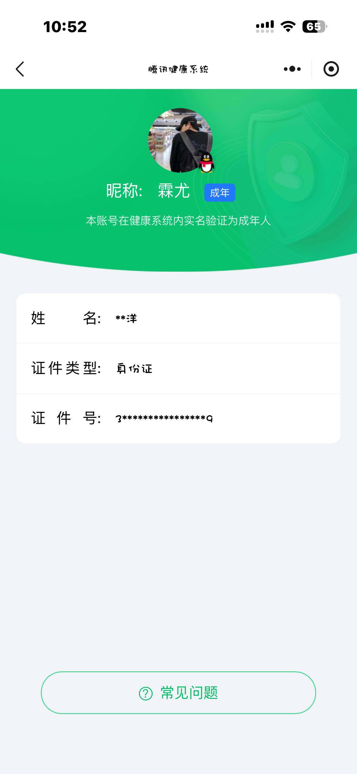 WZ03444579王者荣耀账号详情图5