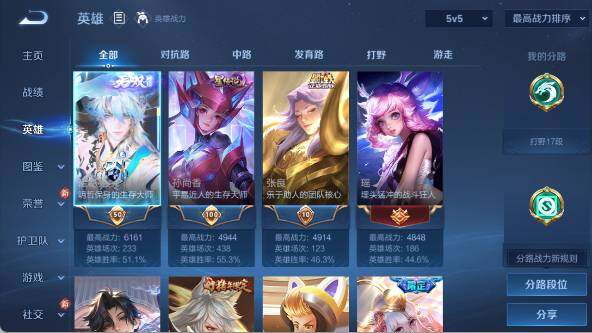 WZ03444579王者荣耀账号详情图8