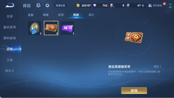 WZ03444579王者荣耀账号详情图14