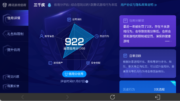 WZ03444579王者荣耀账号详情图17